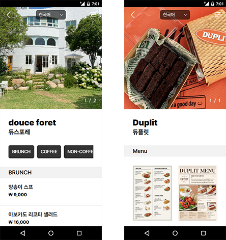 예시 메뉴판 모바일