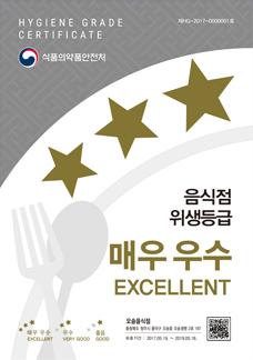 매우우수 등급 이미지