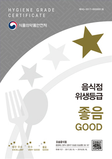 좋음 등급 이미지