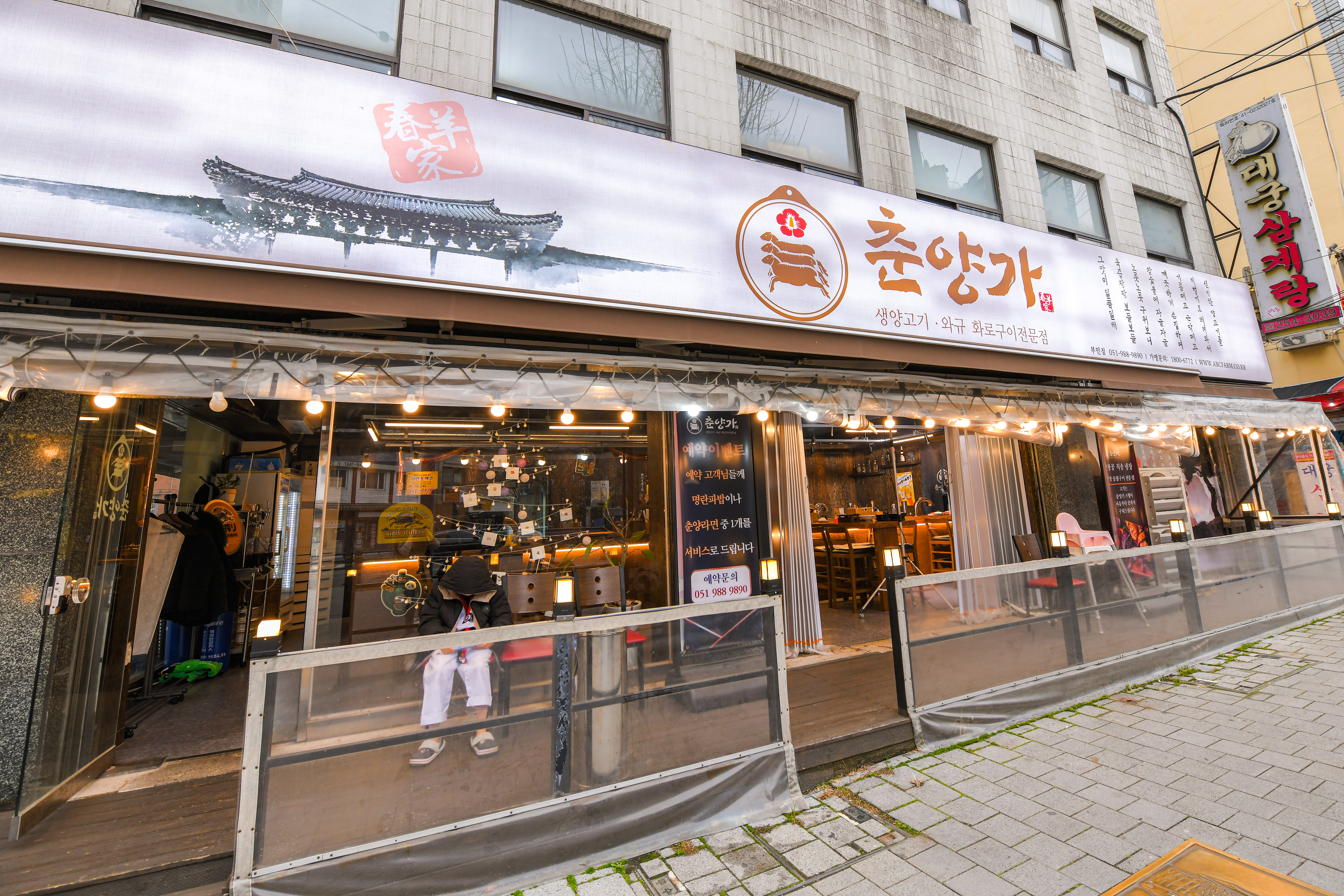 춘양가 가게 이미지0