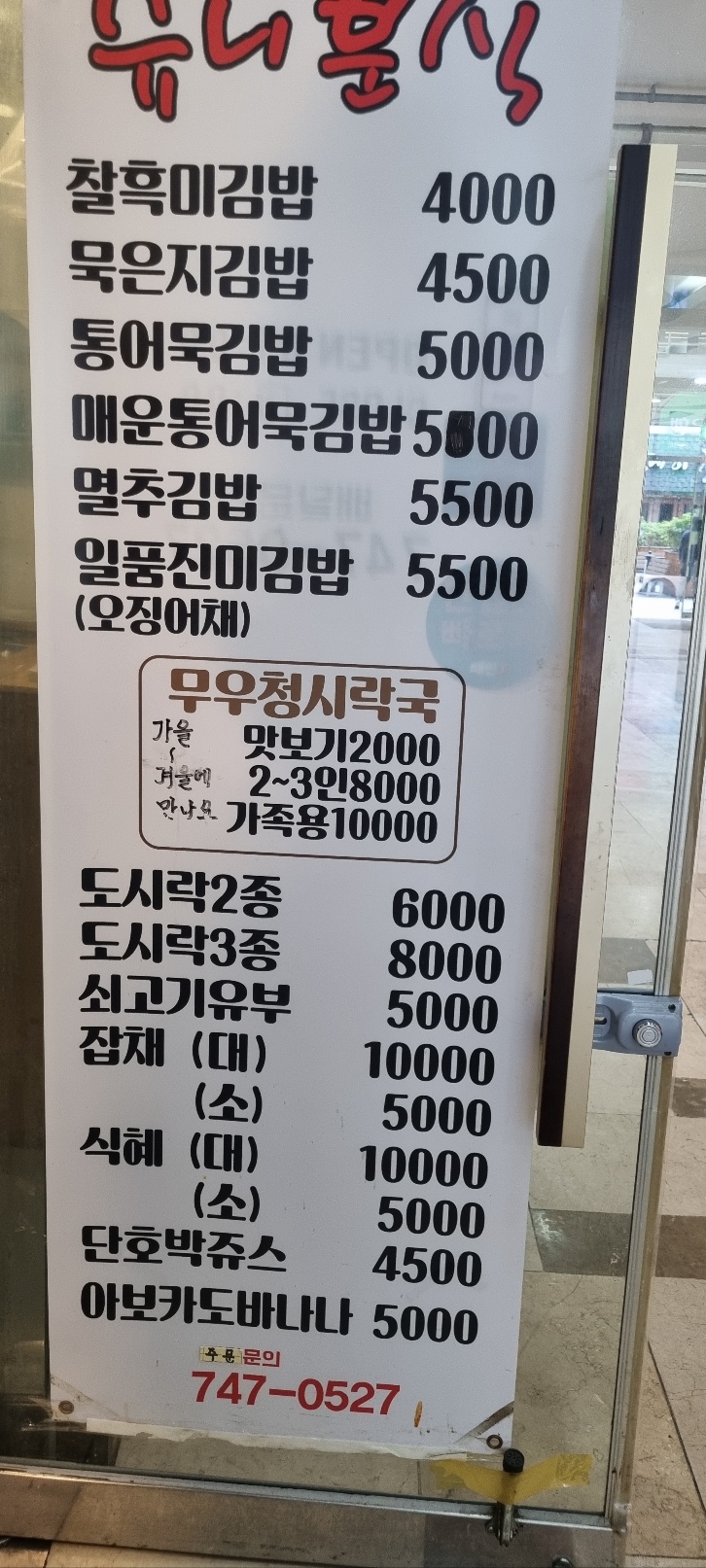 슈니분식가게 이미지2