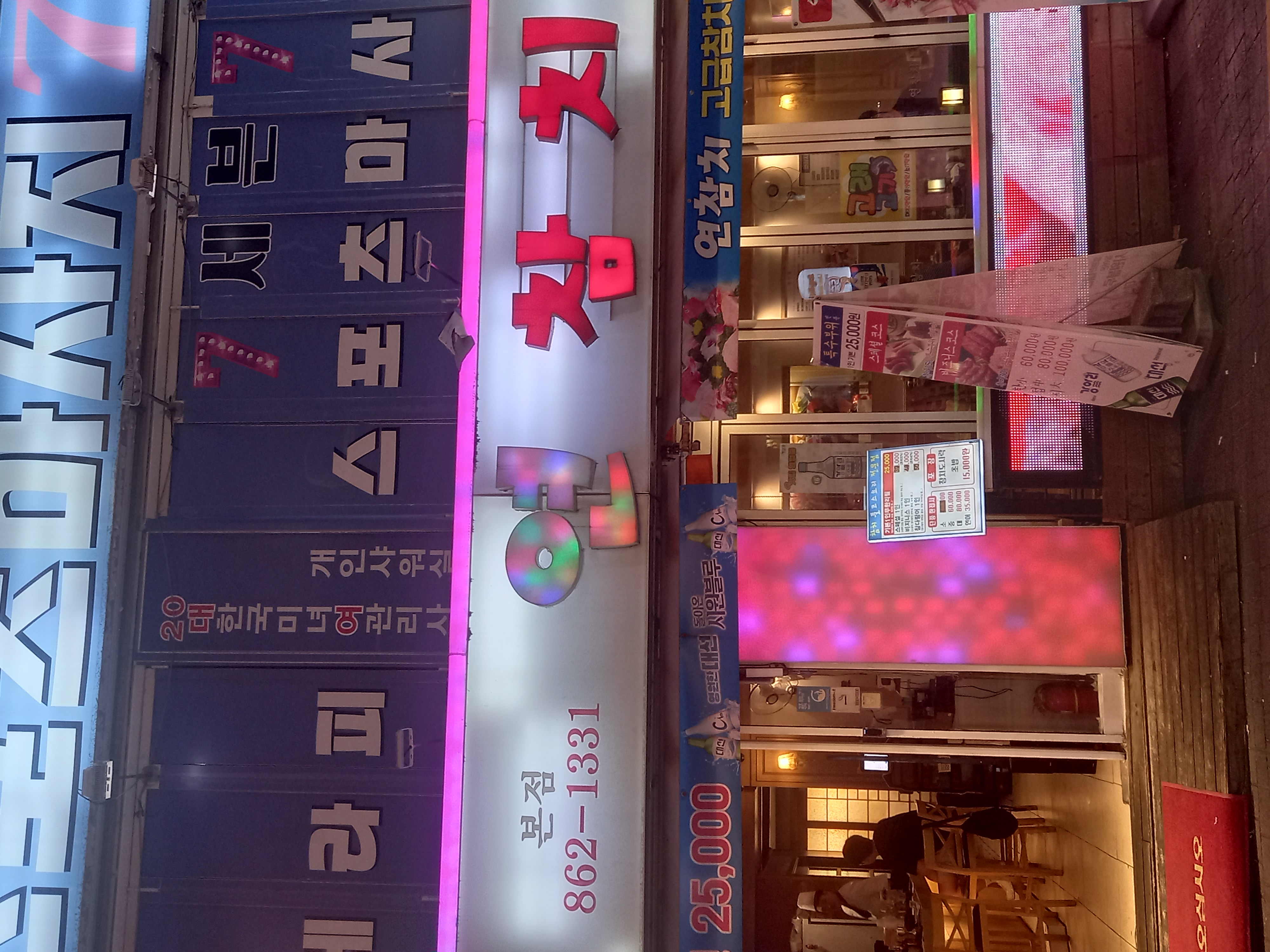 연참치가게 이미지0