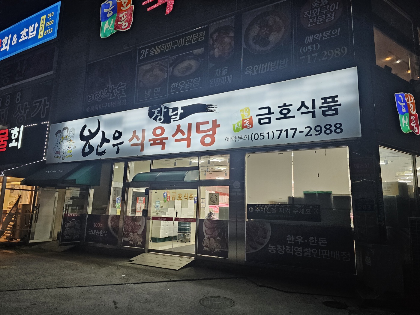 장날