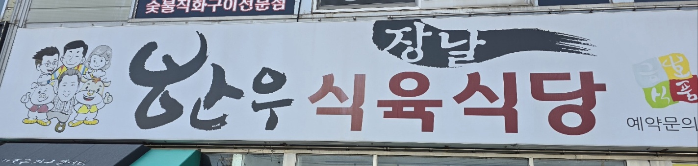 장날가게 이미지2