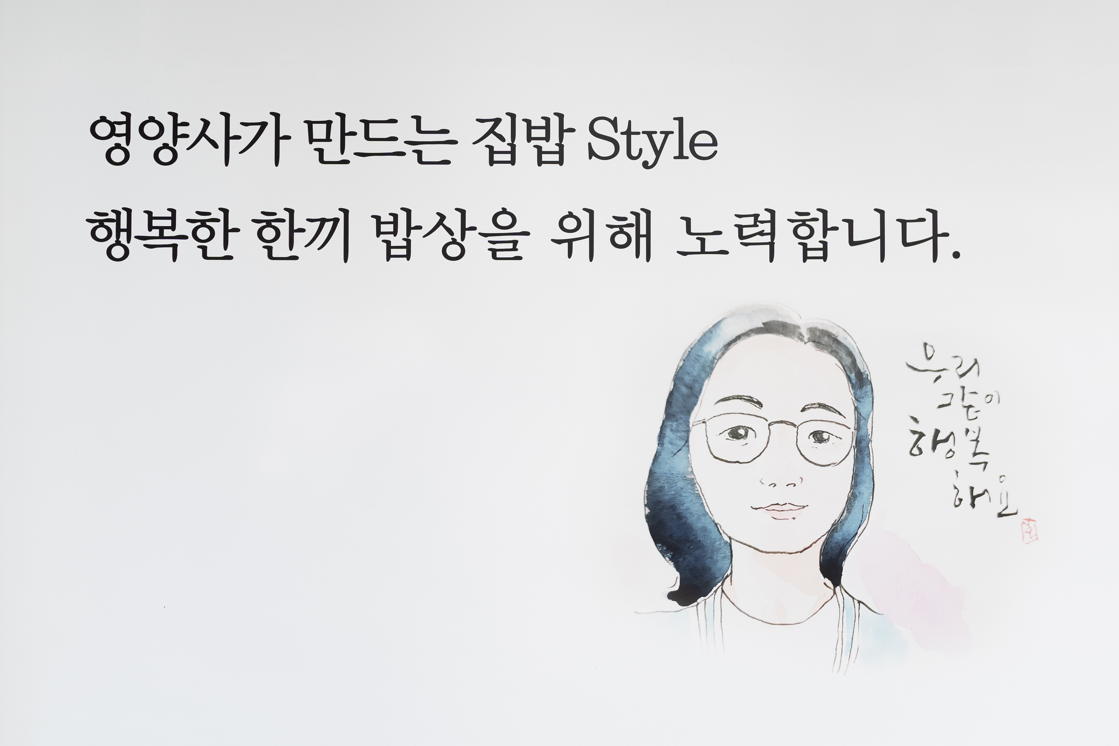 홈애찬 가게 이미지5