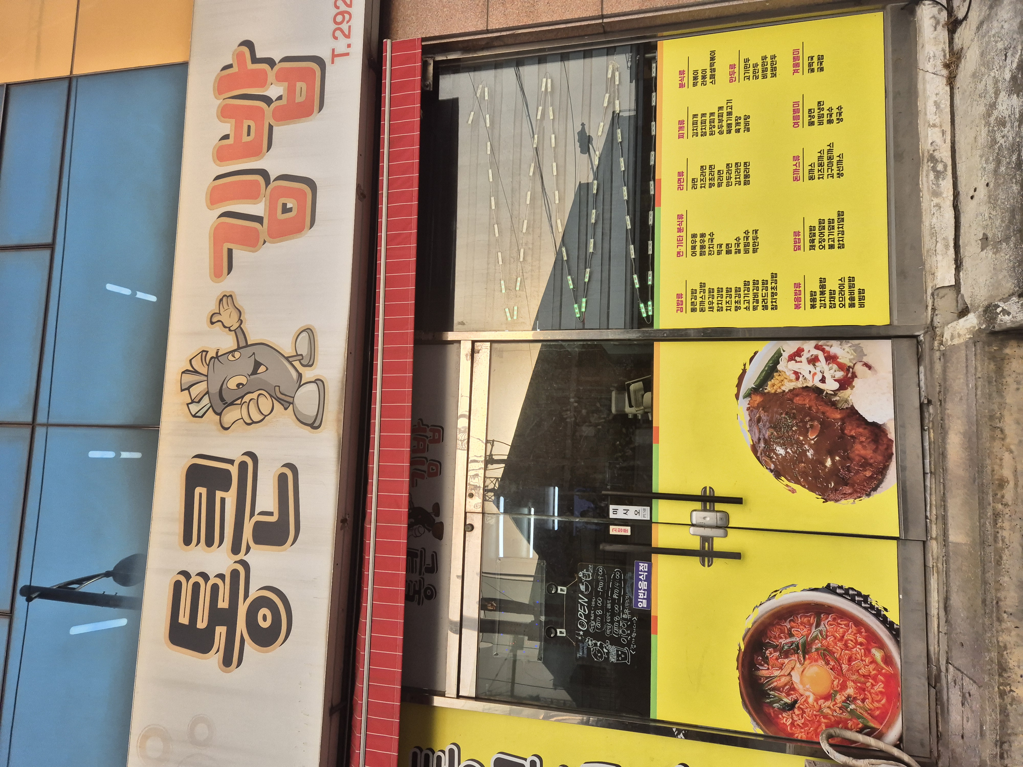 통큰김밥