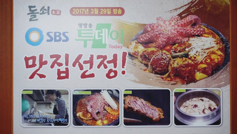 돌쇠본가