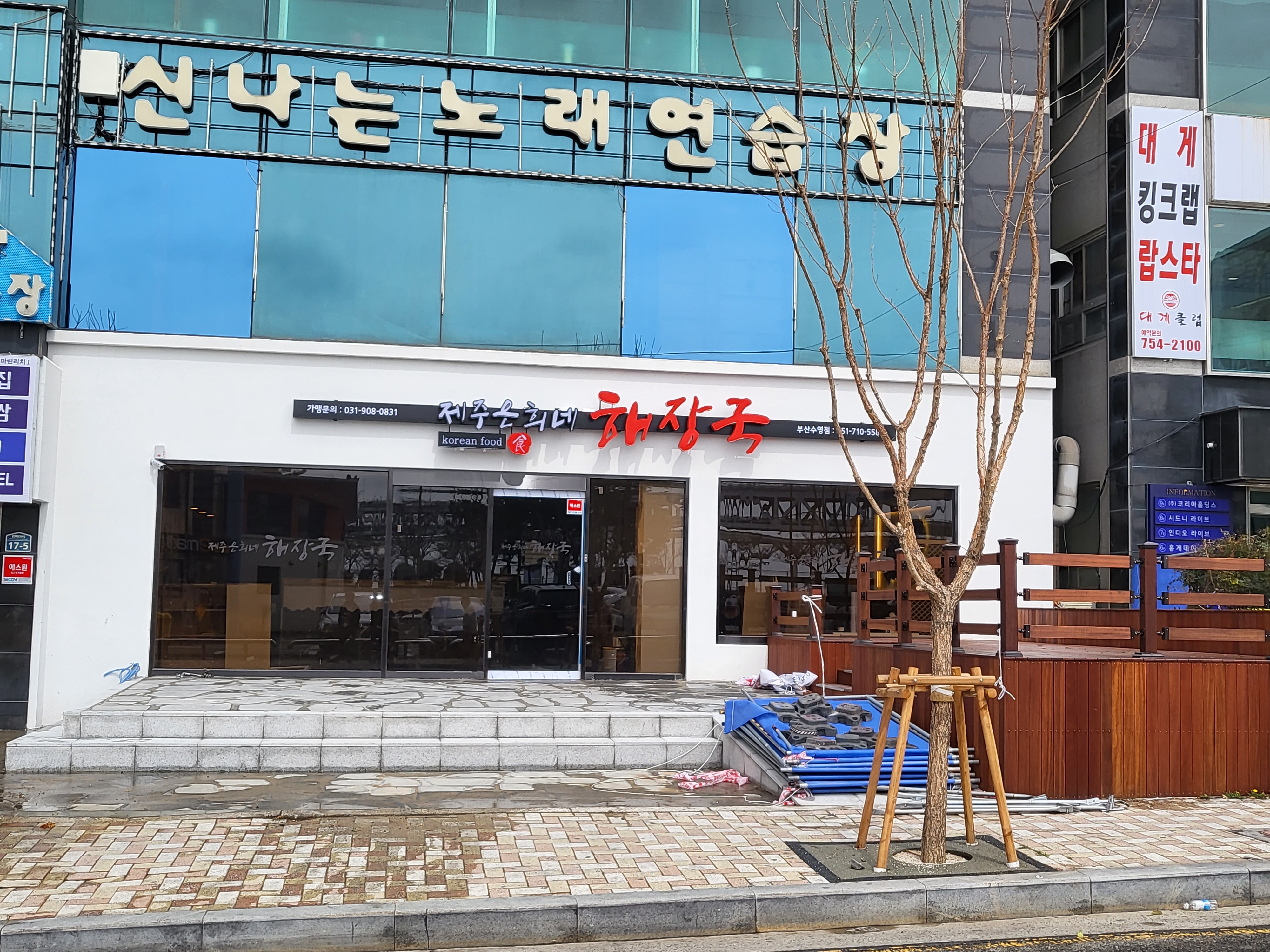 제주은희네해장국수영점 가게 이미지0