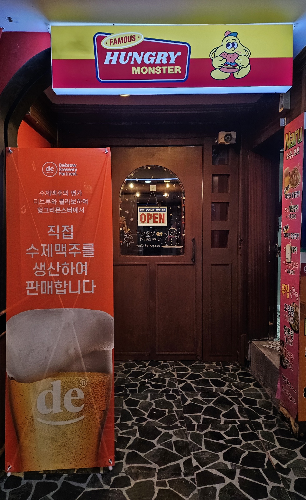 헝그리몬스터부산본점가게 이미지0