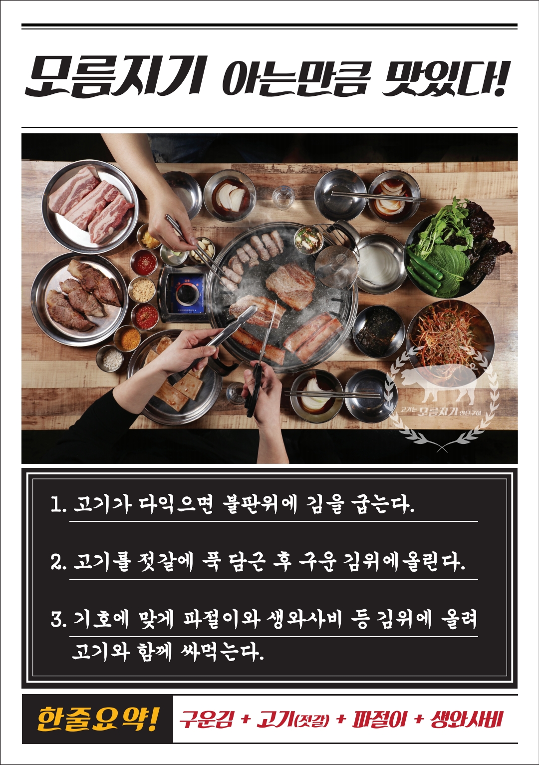 모름지기가게 이미지3