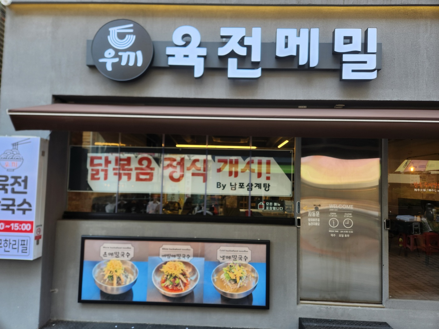 우끼가게 이미지0