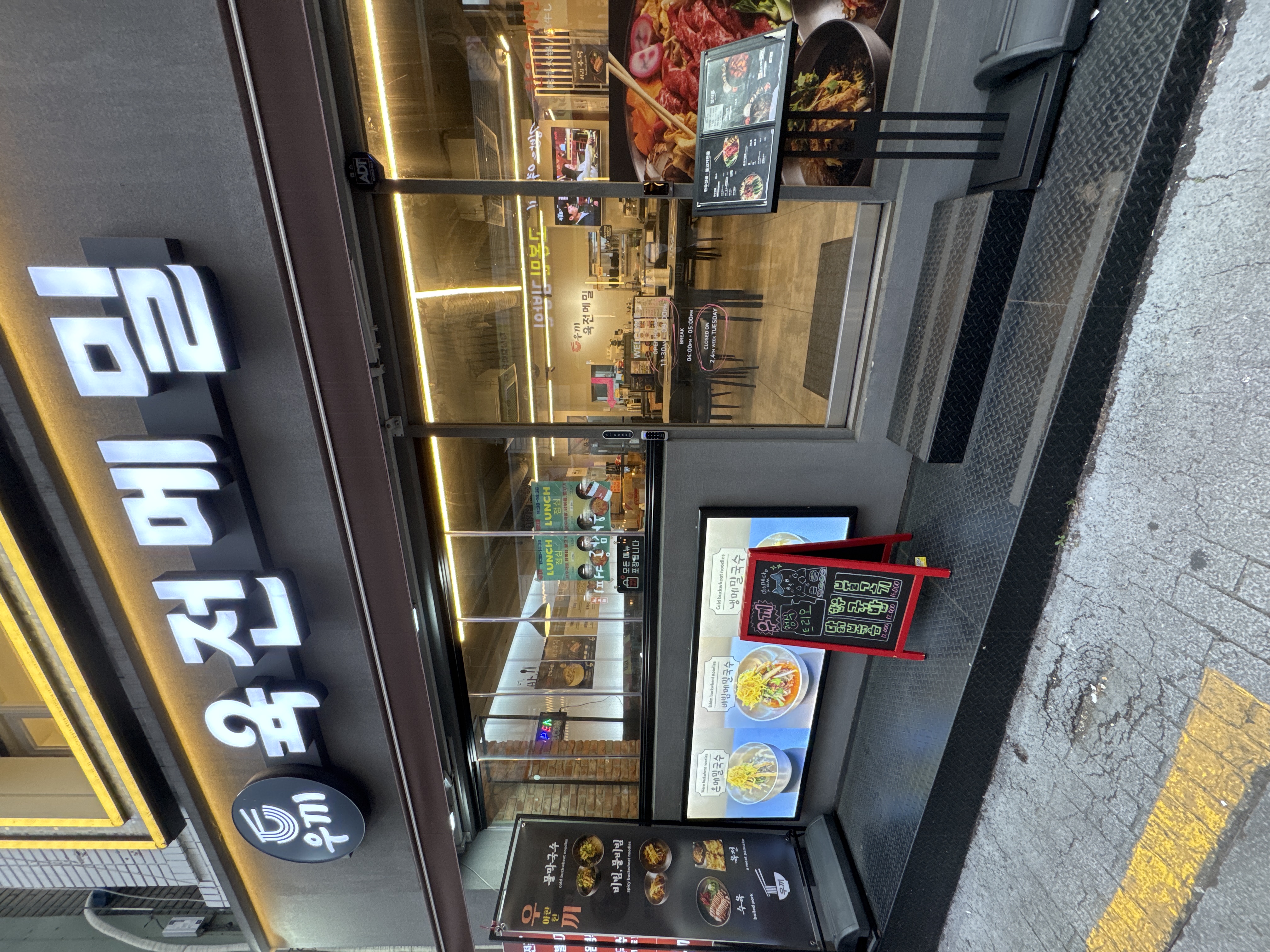 우끼