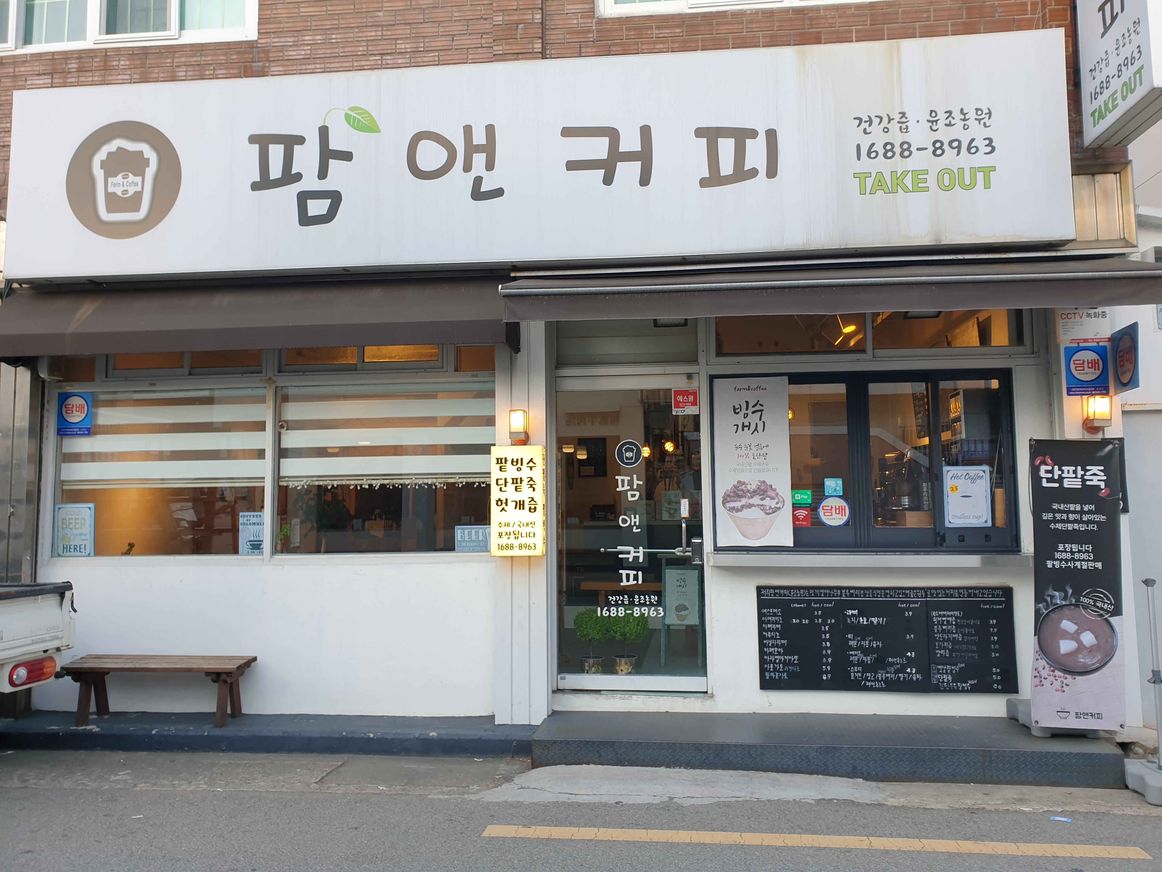 팜앤커피가게 이미지0