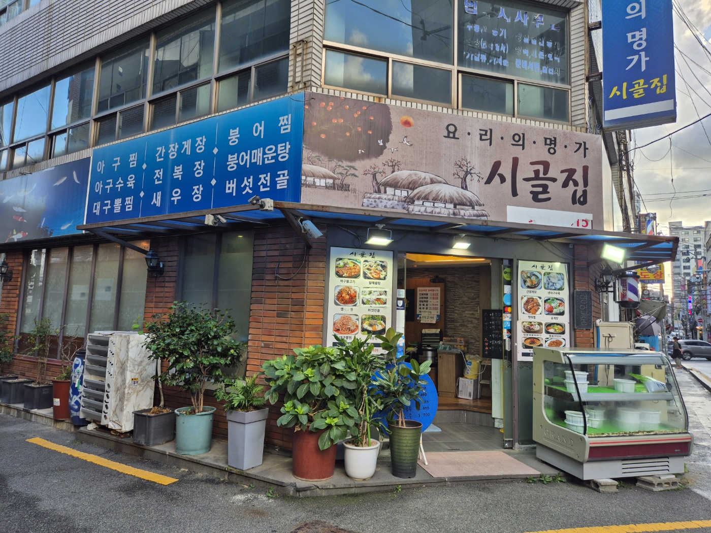 시골집가게 이미지0