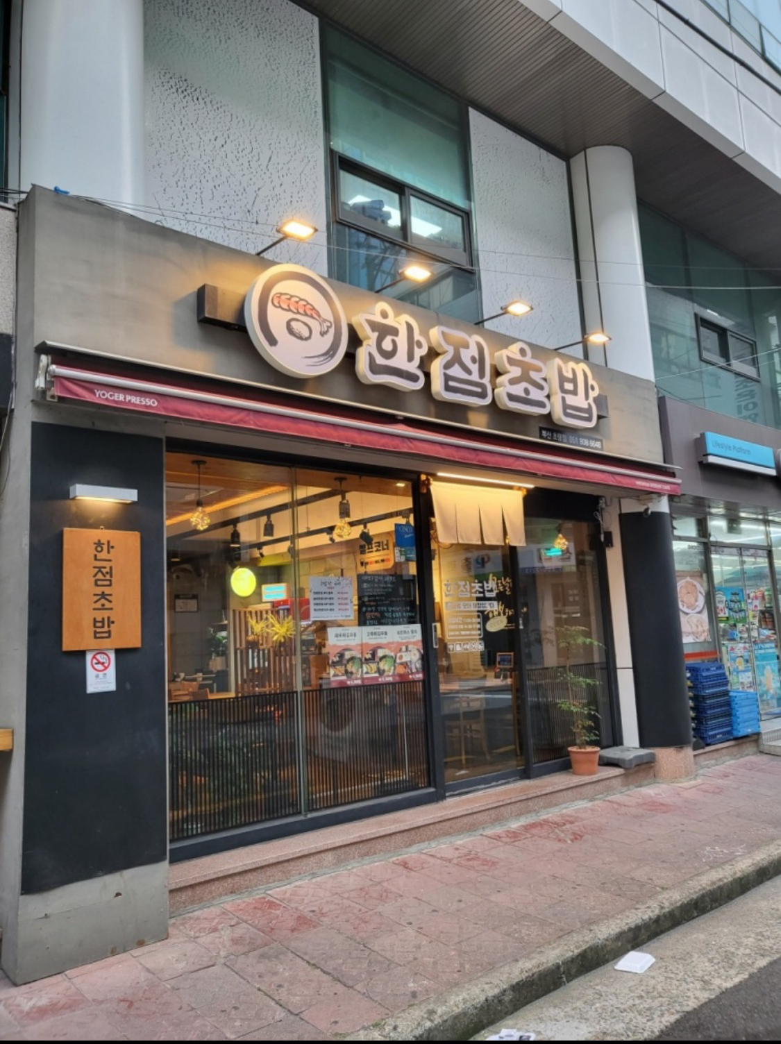 한점초밥가게 이미지0