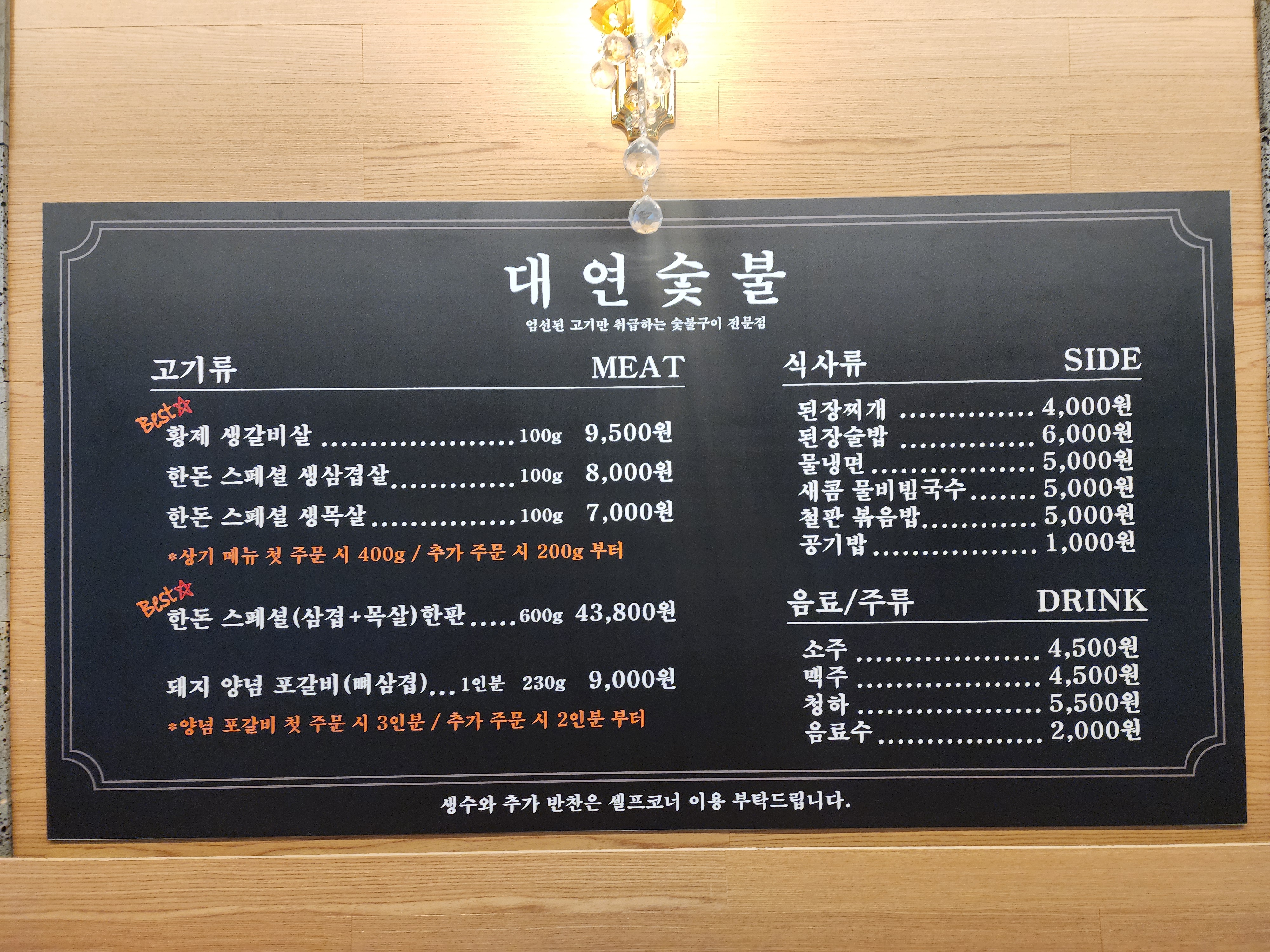 대연숯불가게 이미지4