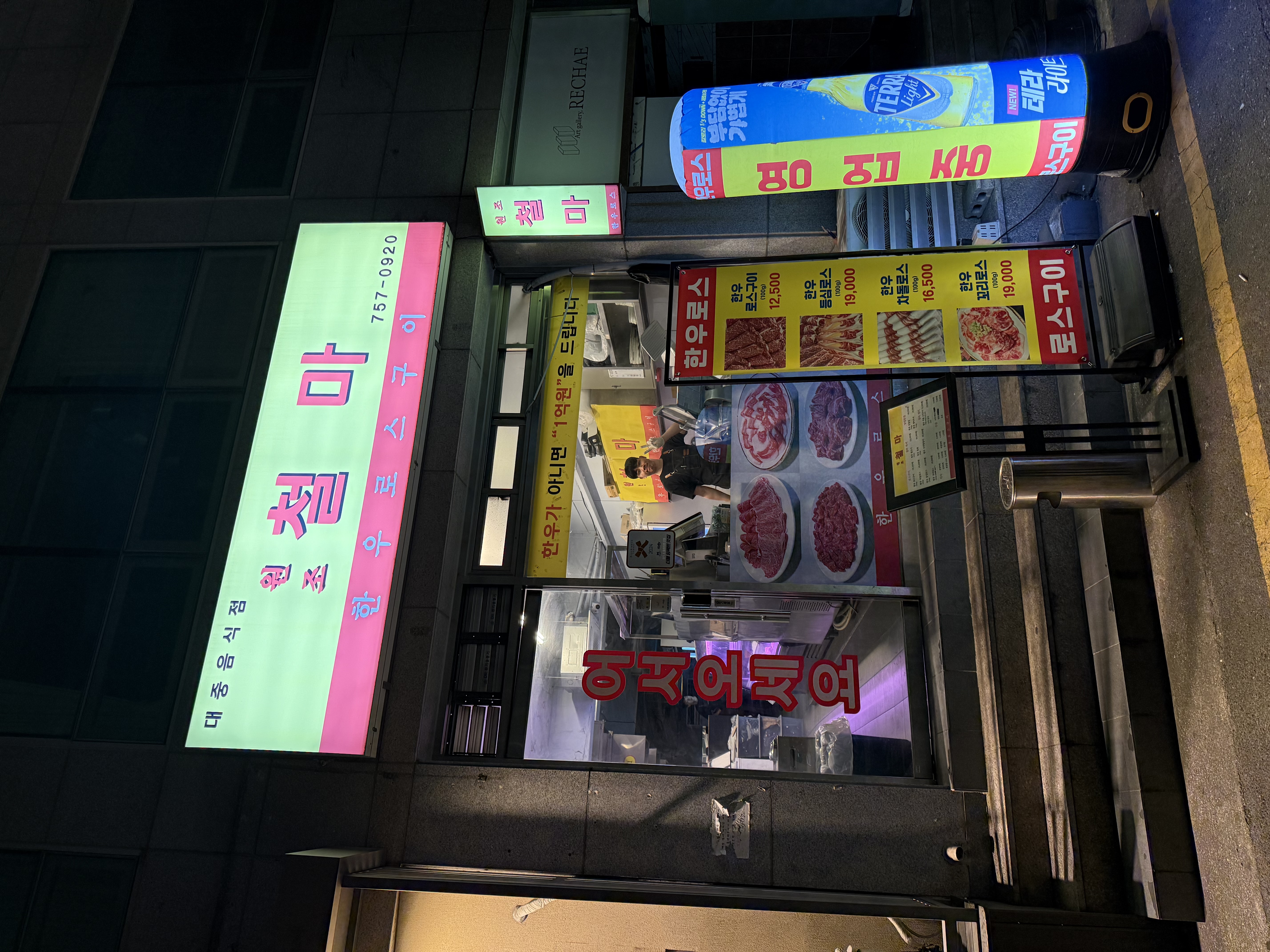 원조 철마한우로스구이가게 이미지0