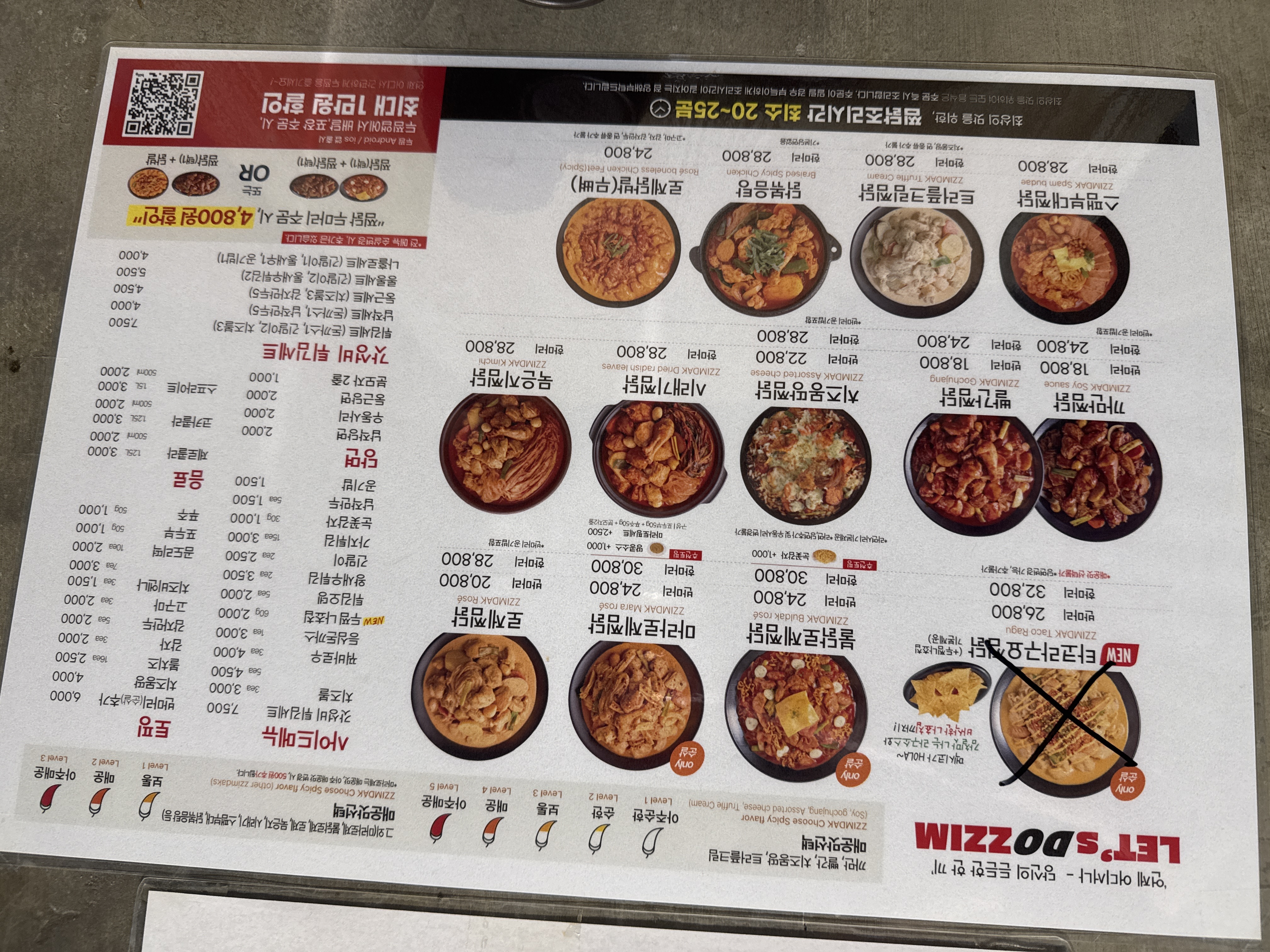두찜신호점
