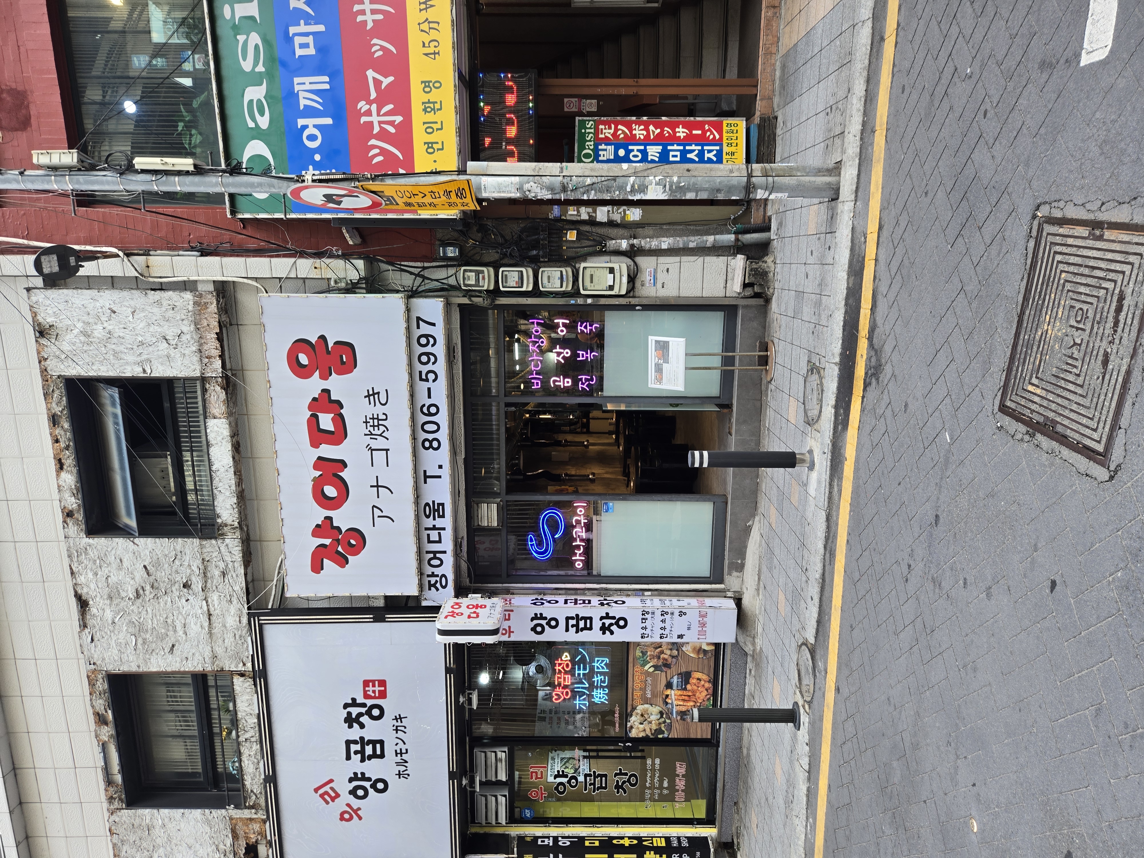 장어다움가게 이미지0