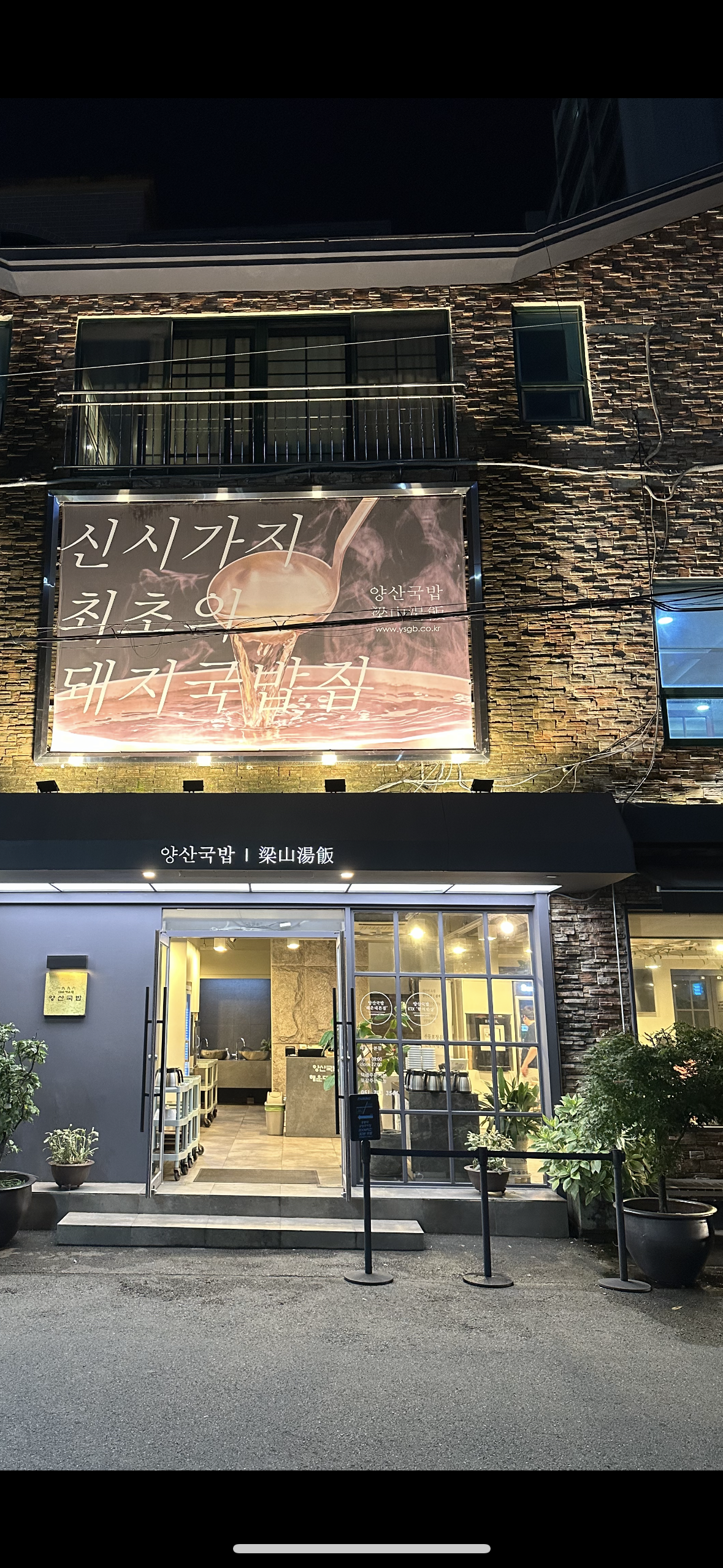 양산국밥가게 이미지3