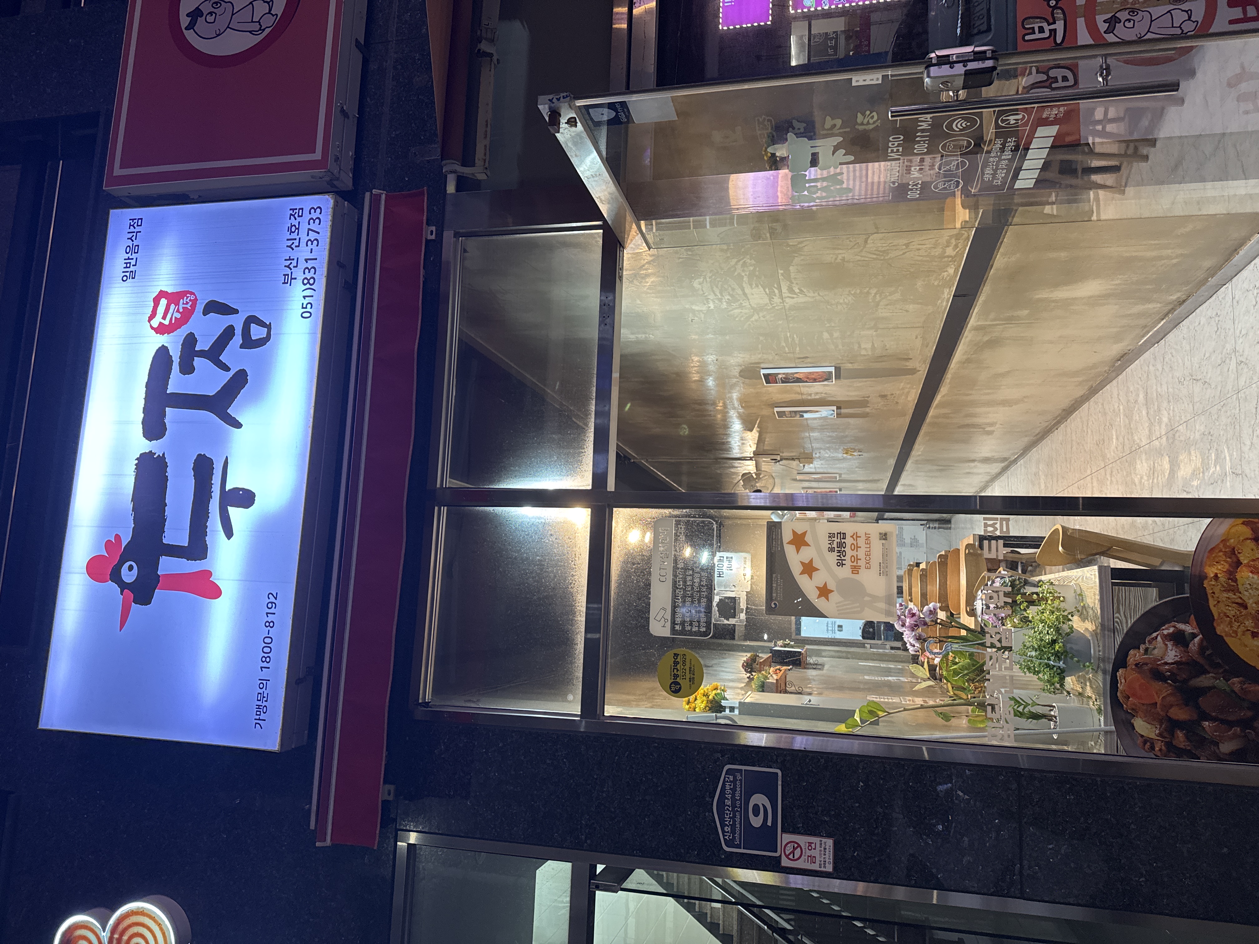 두찜신호점가게 이미지0