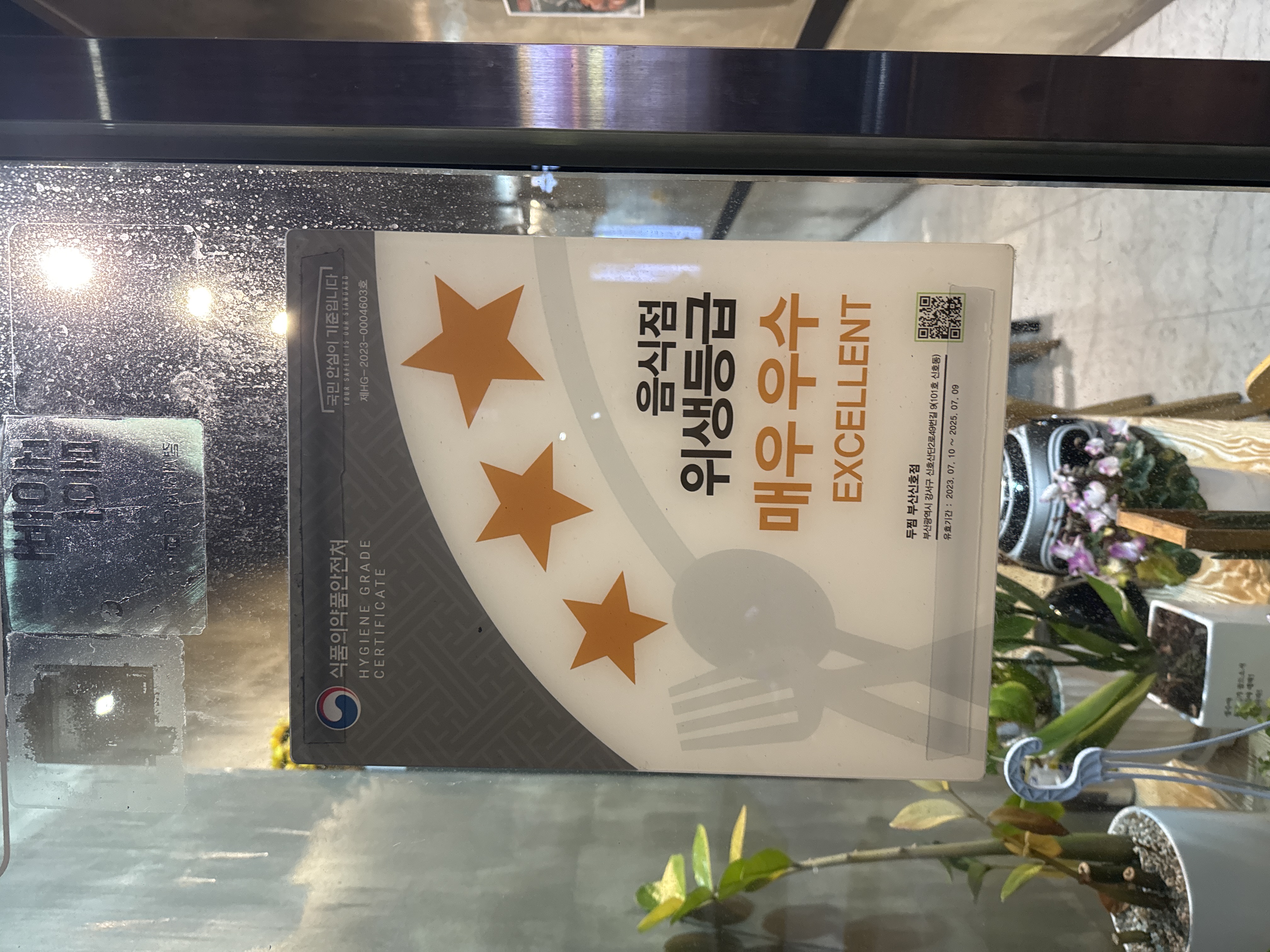 두찜신호점가게 이미지3