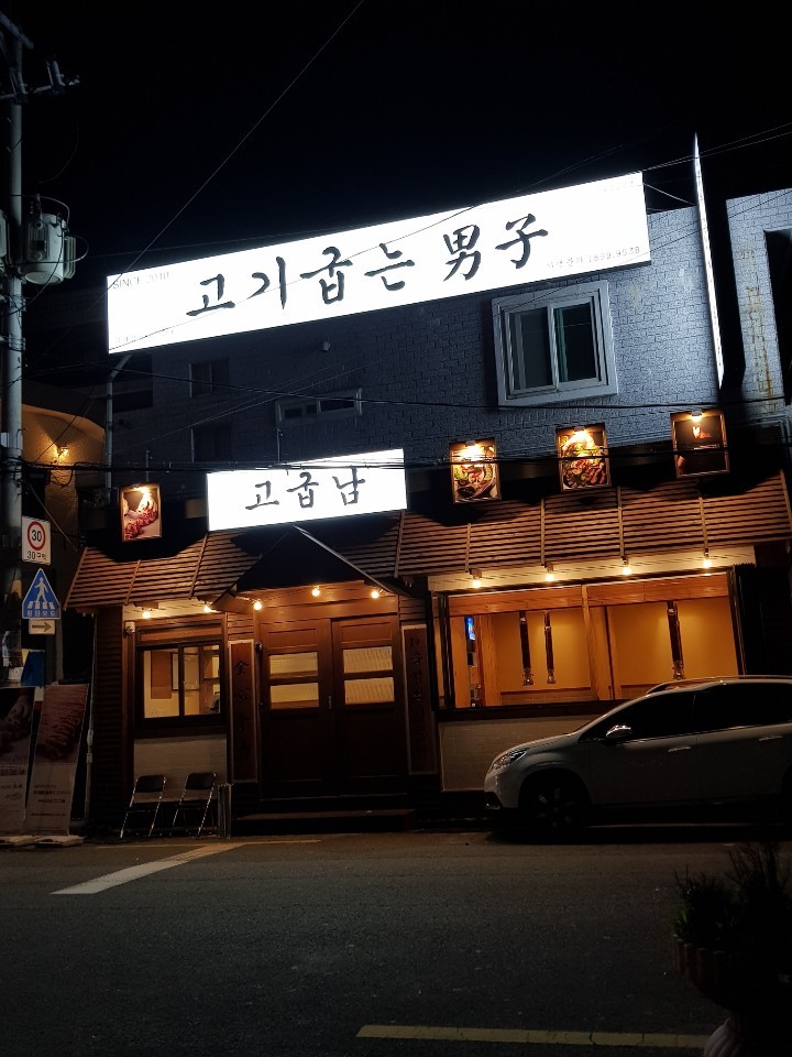 고기굽는남자 구서점가게 이미지0