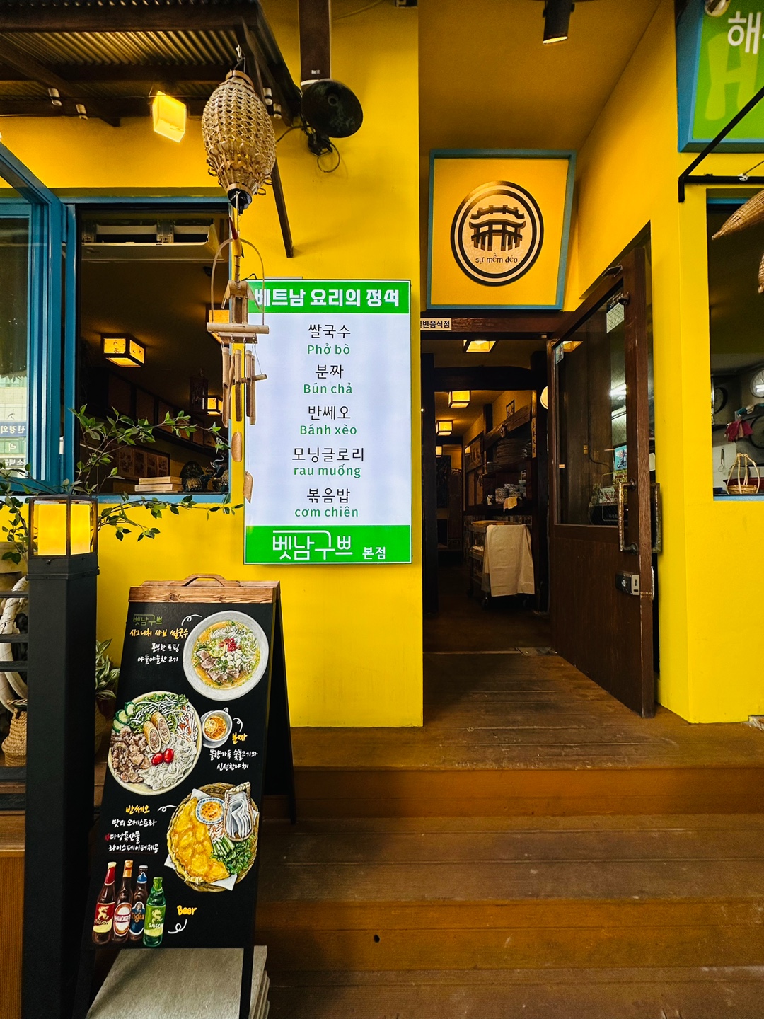 벳남구쁘본점