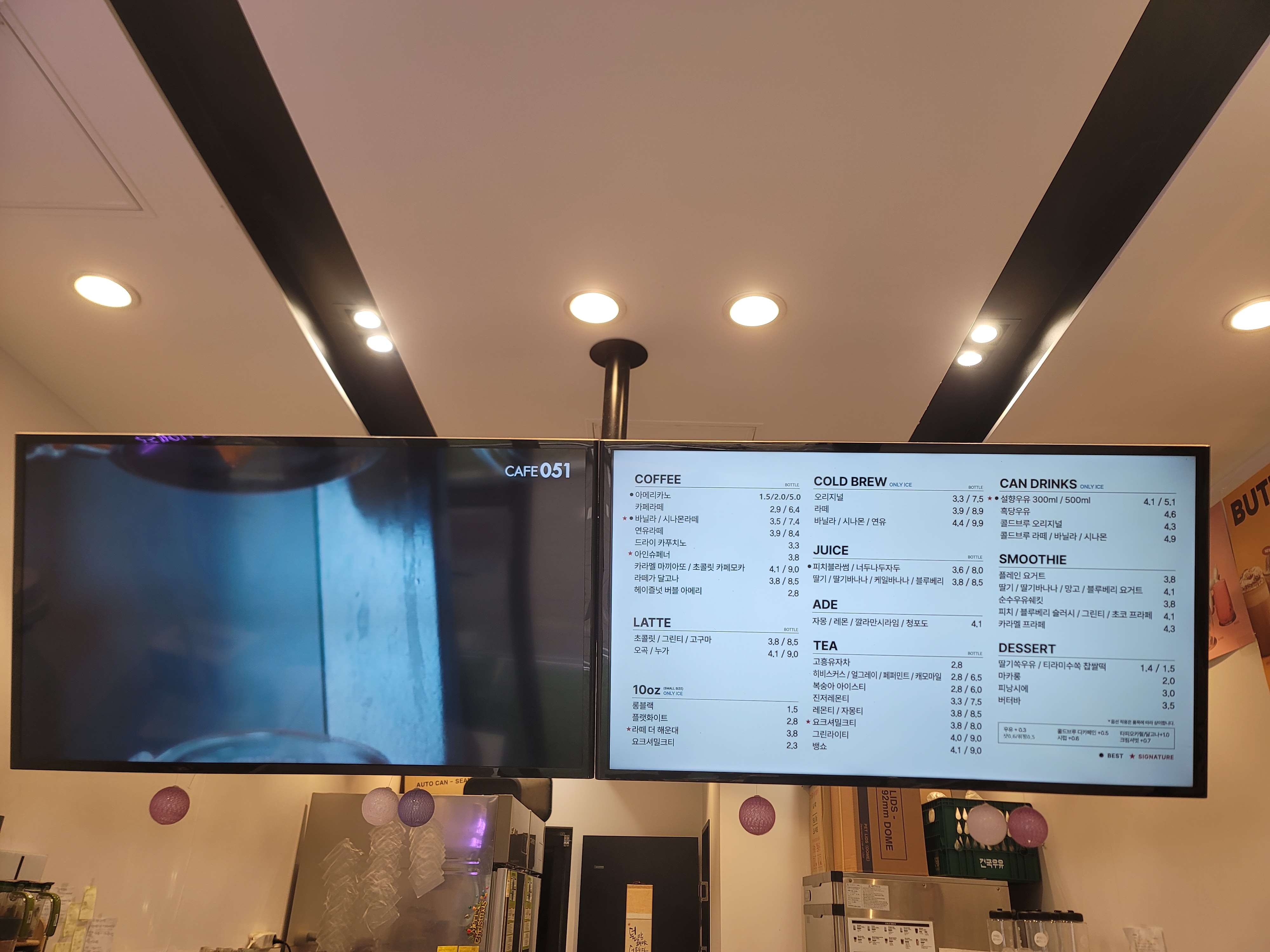 카페051가락2,3단지점