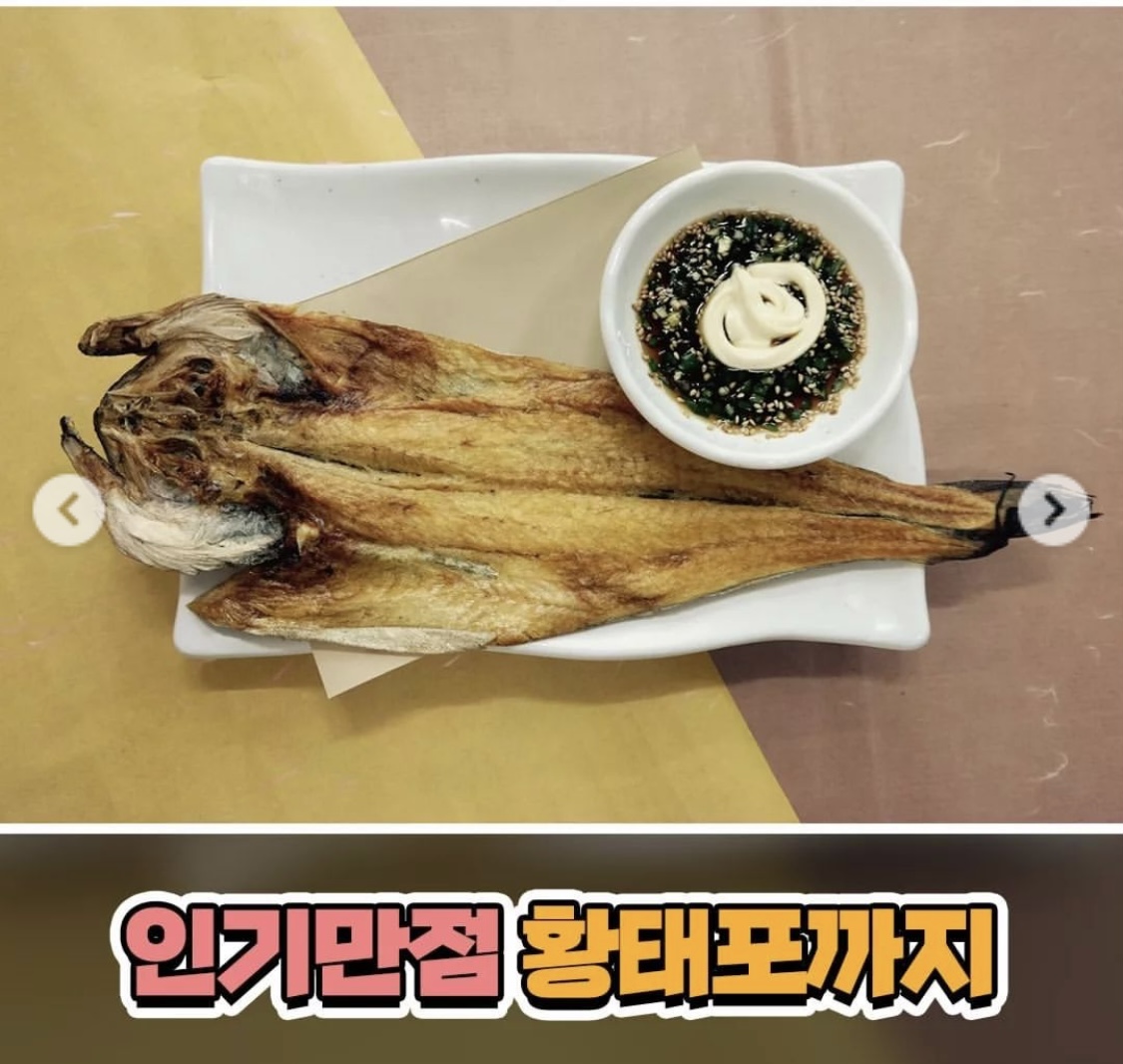 황태를 벗삼아