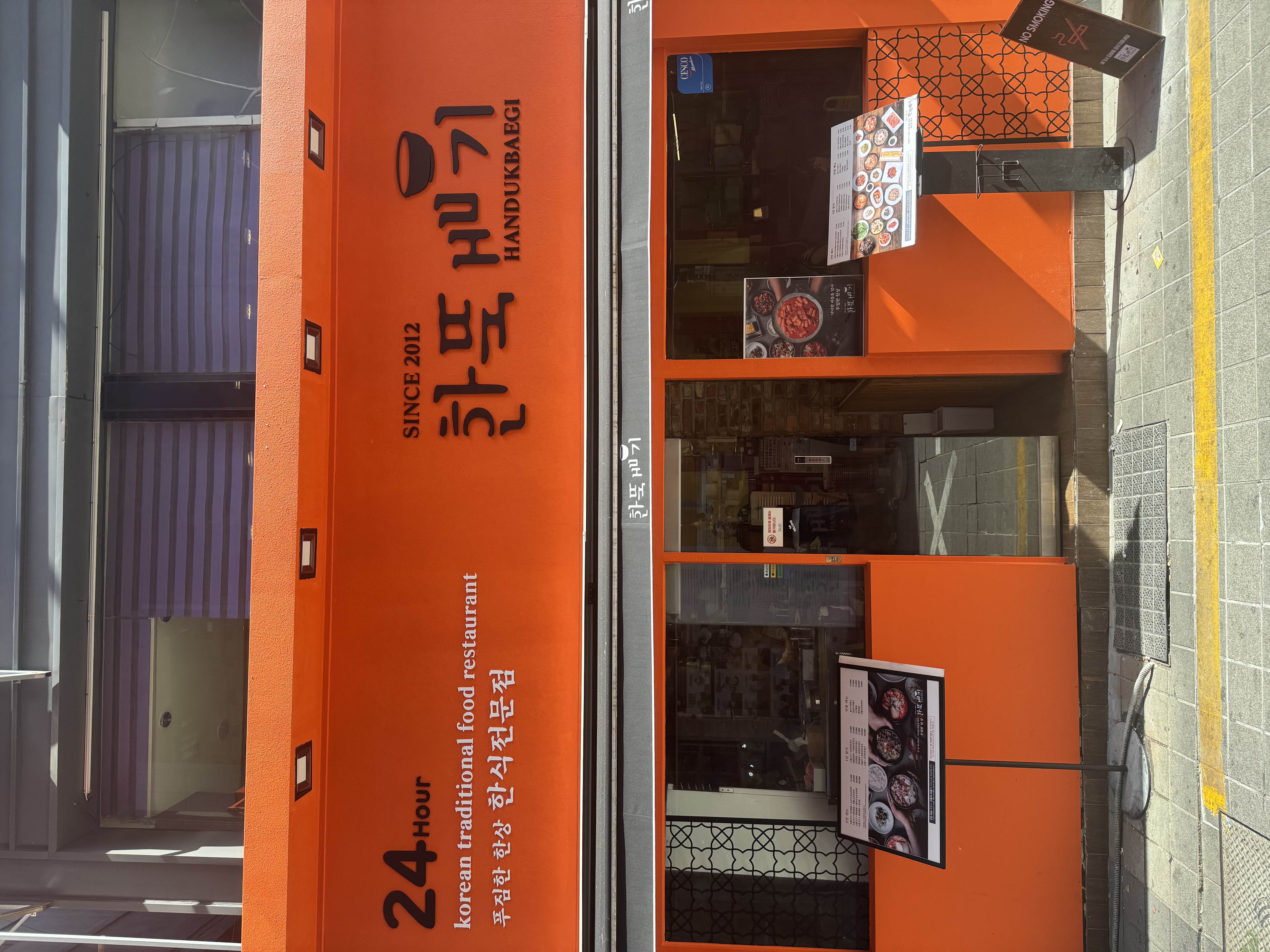 한뚝배기가게 이미지0