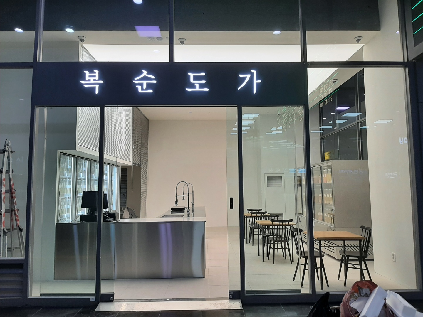 복순도가 부산역 1층