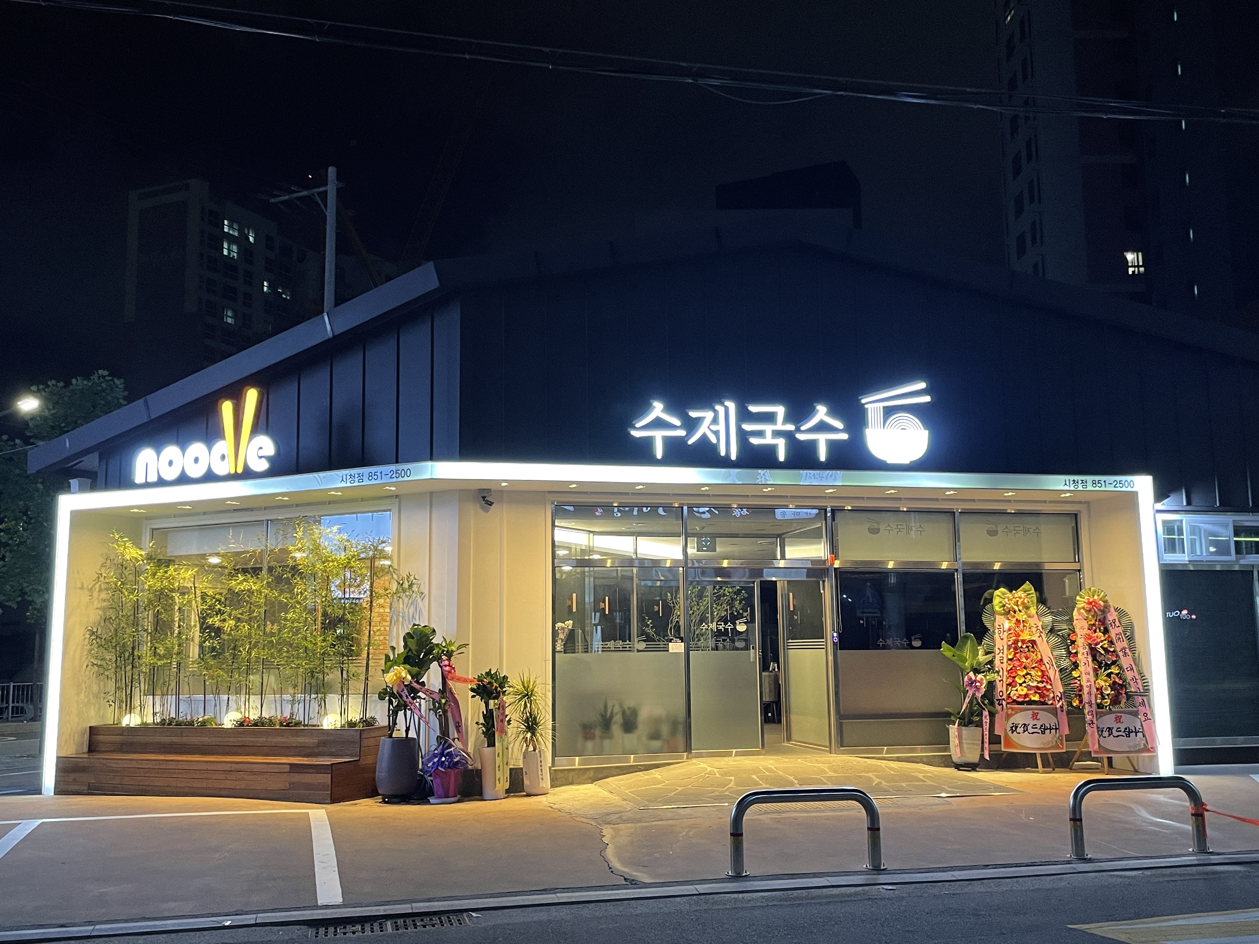 수제국수가게 이미지0