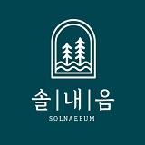 솔내음한정식