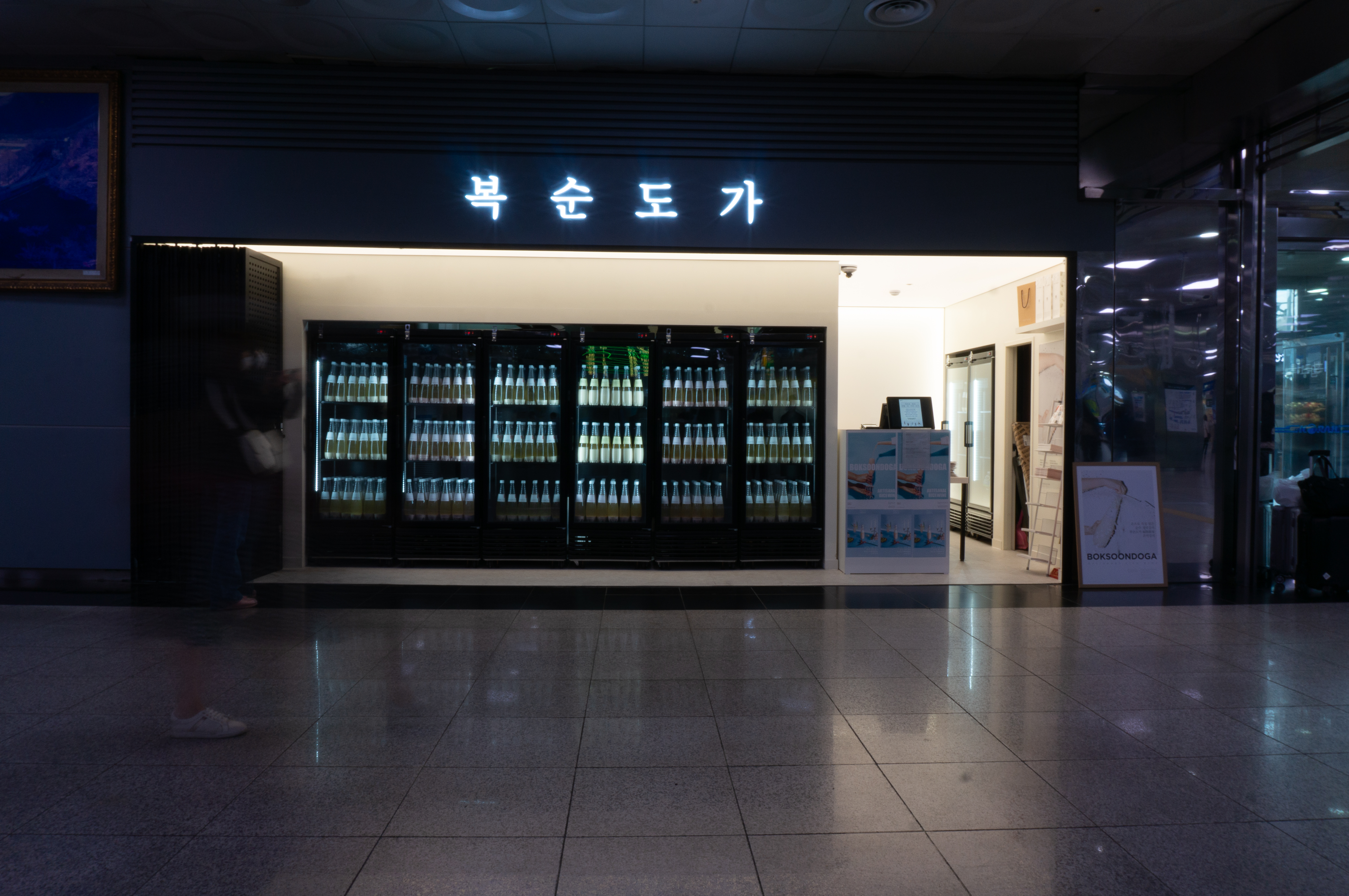 복순도가 부산역 2층가게 이미지0