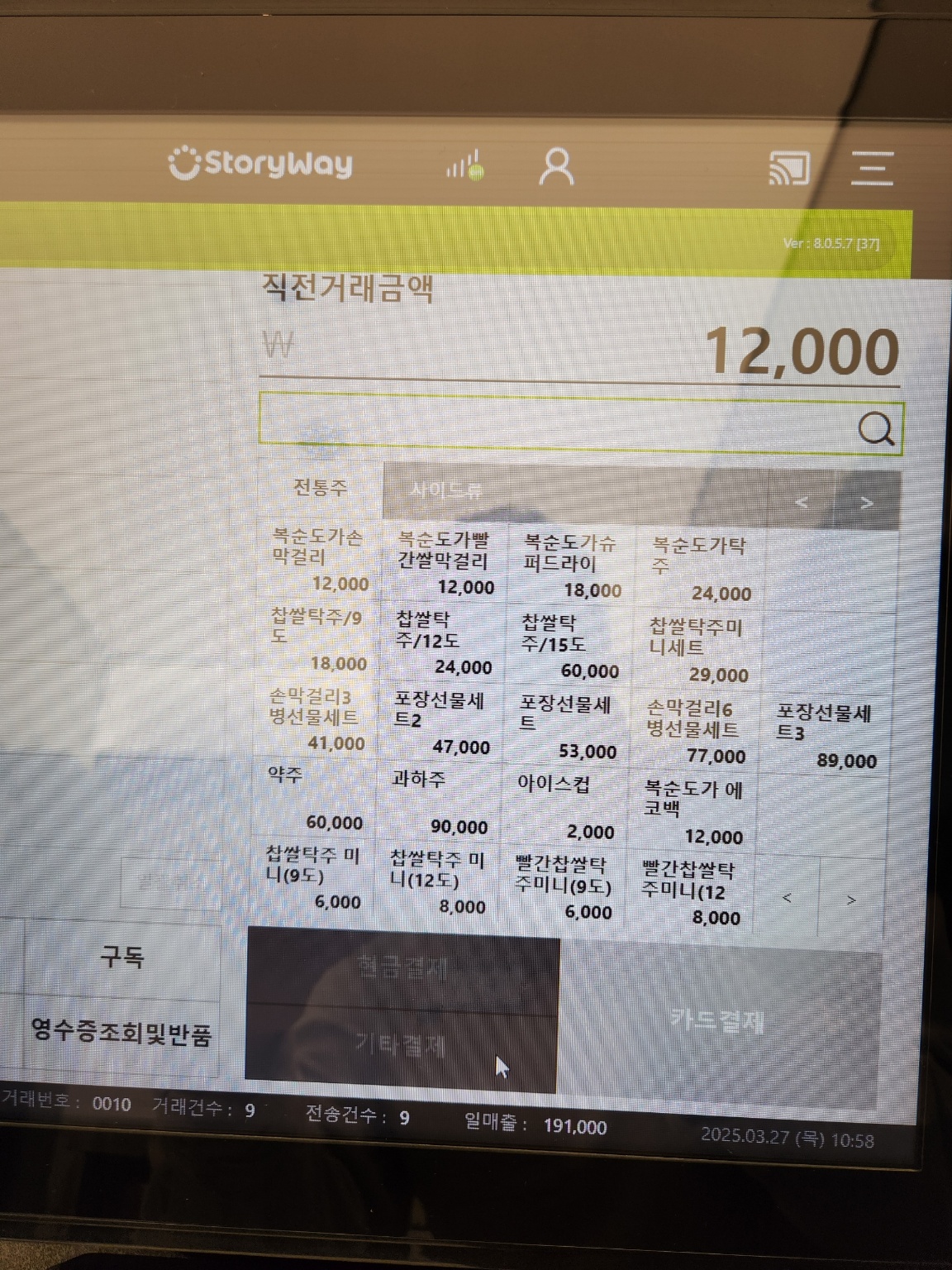 복순도가 부산역 2층
