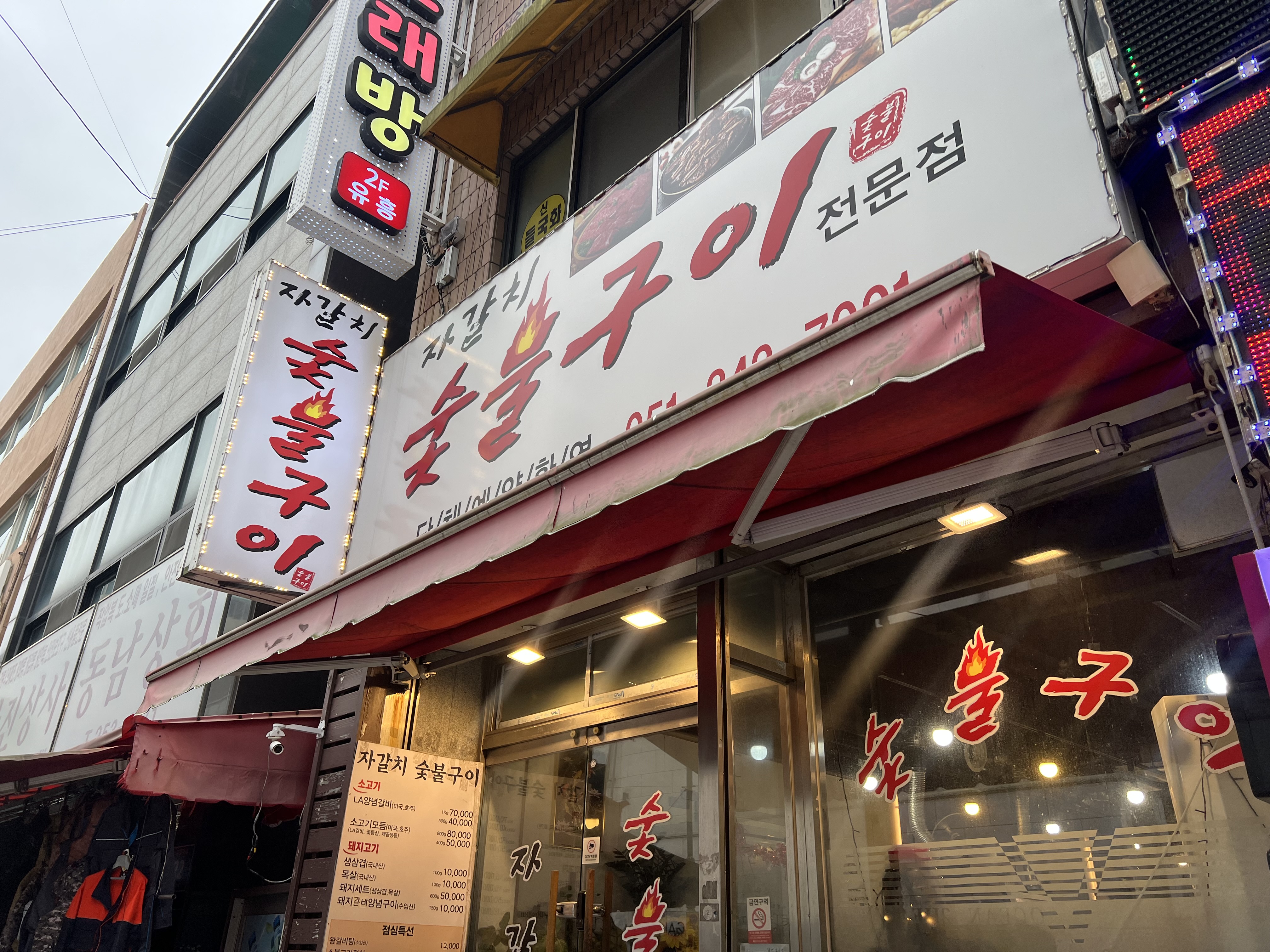 자갈치숯불구이가게 이미지4