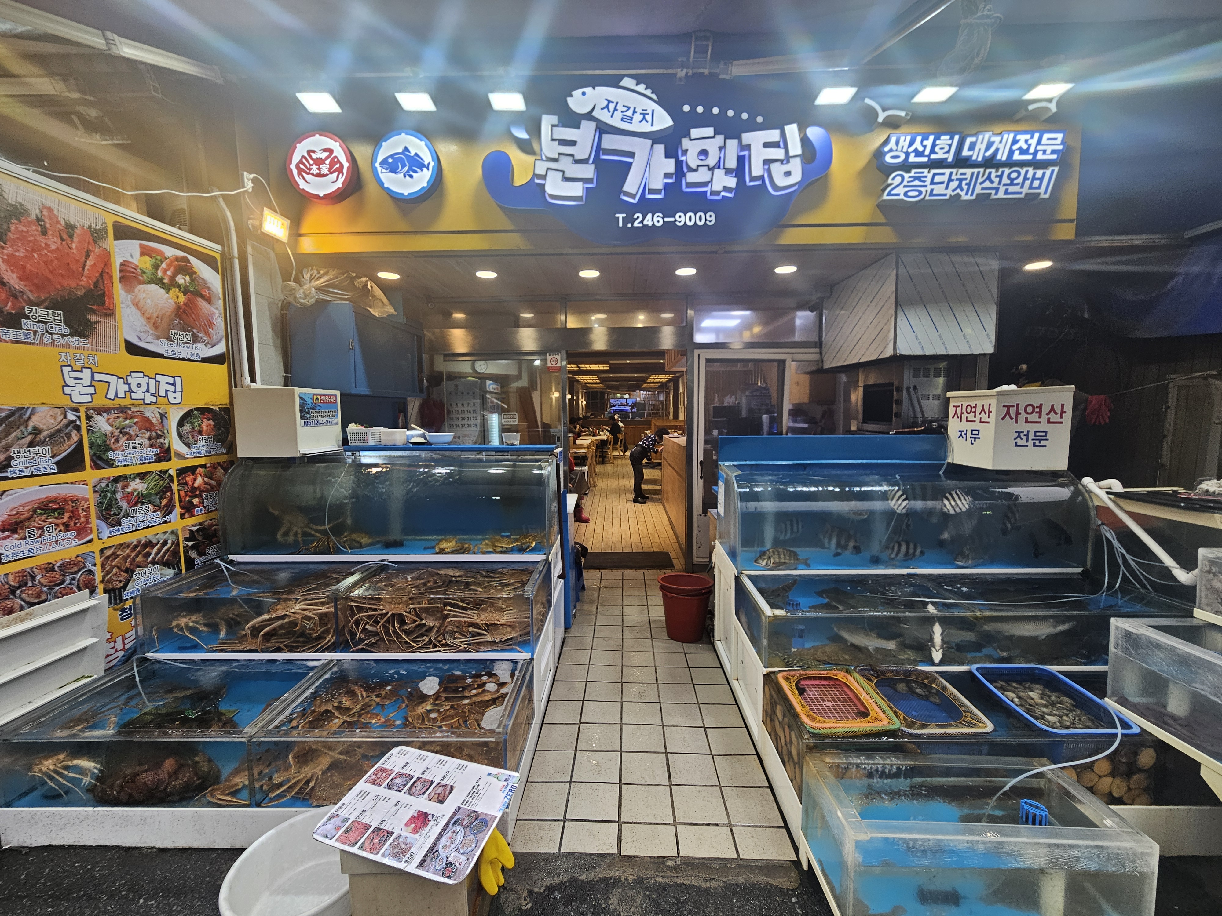 자갈치 본가횟집가게 이미지0
