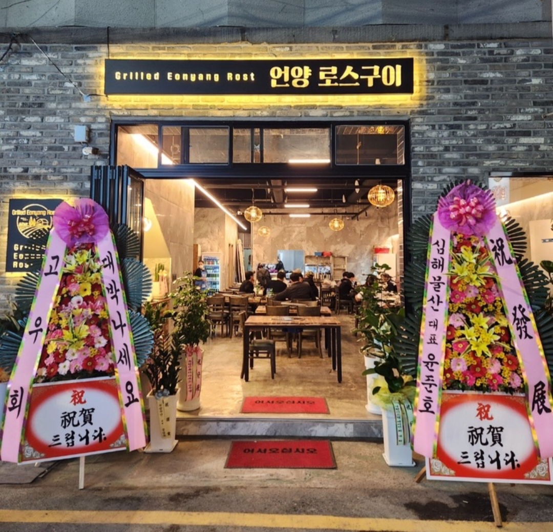 언양로스구이가게 이미지0