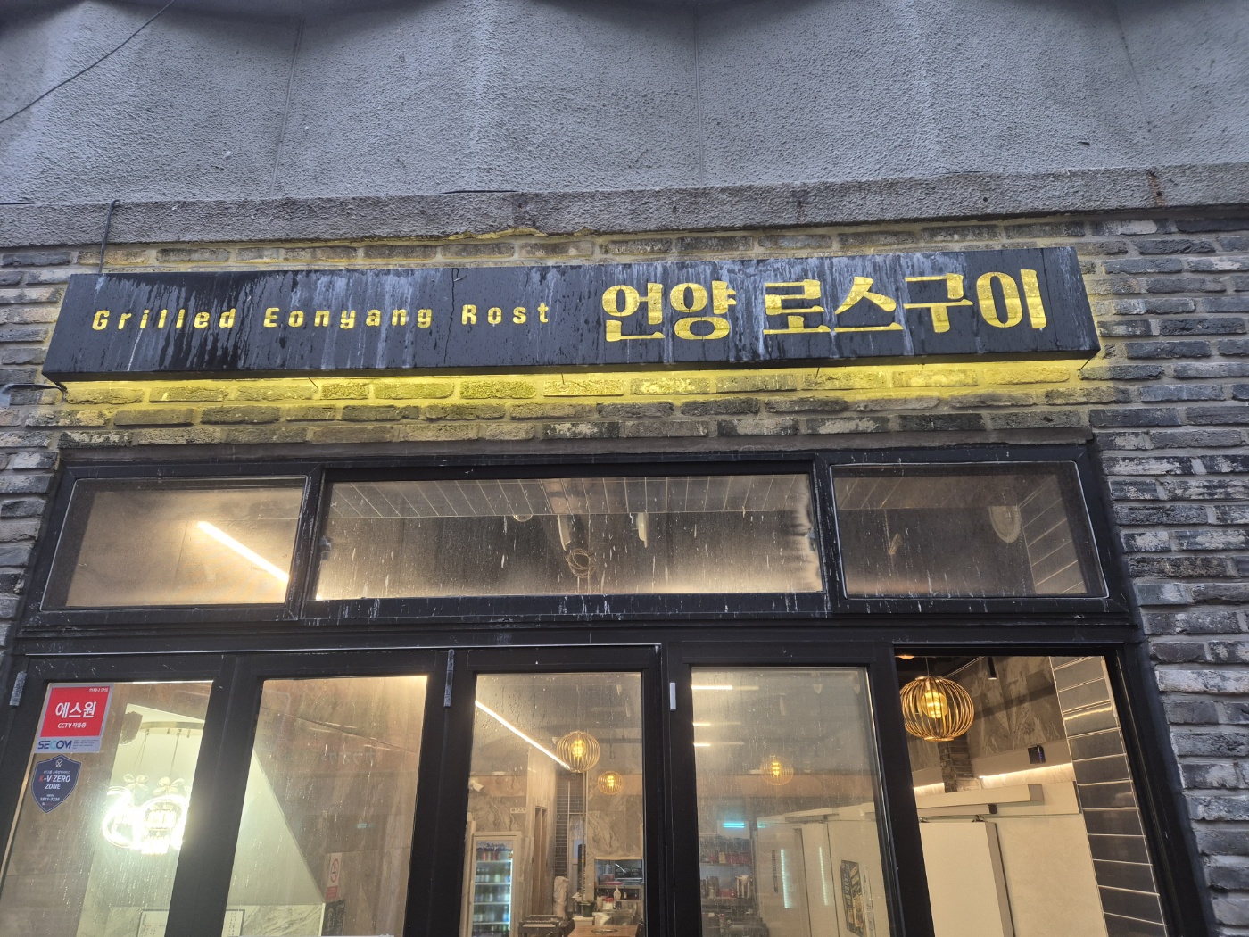 언양로스구이가게 이미지2