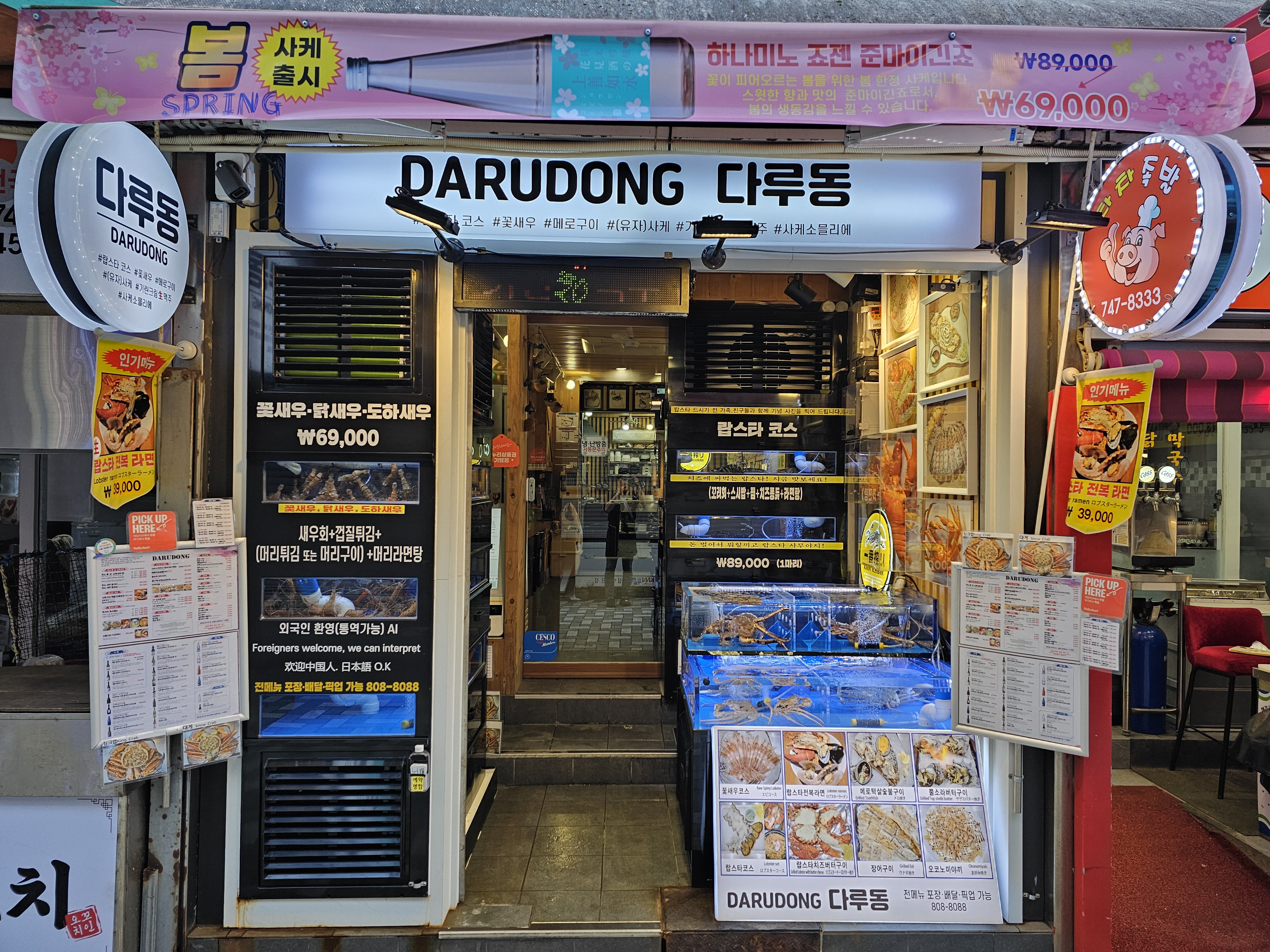 다루동가게 이미지0
