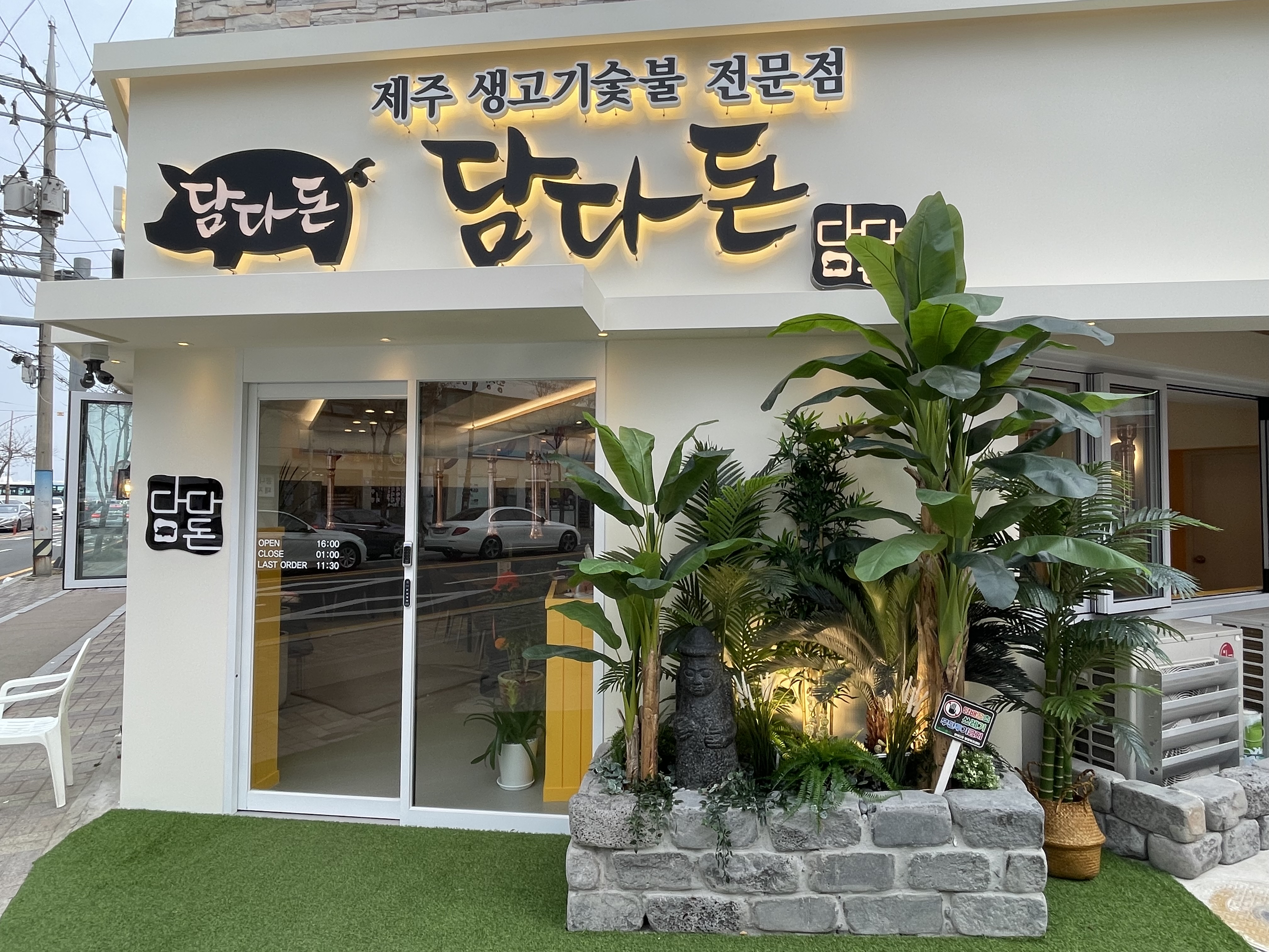담다돈