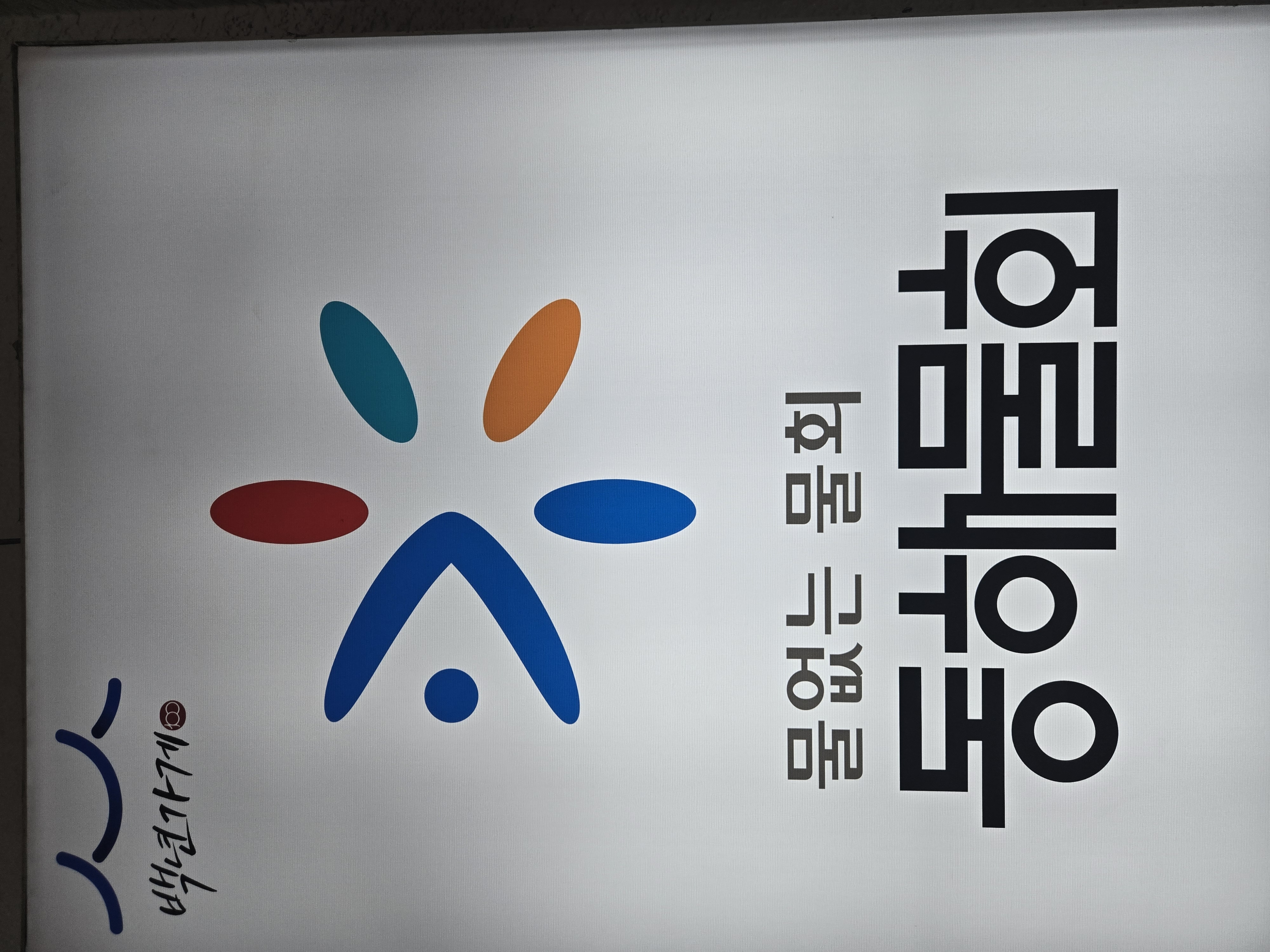 동해물회 가게 이미지0