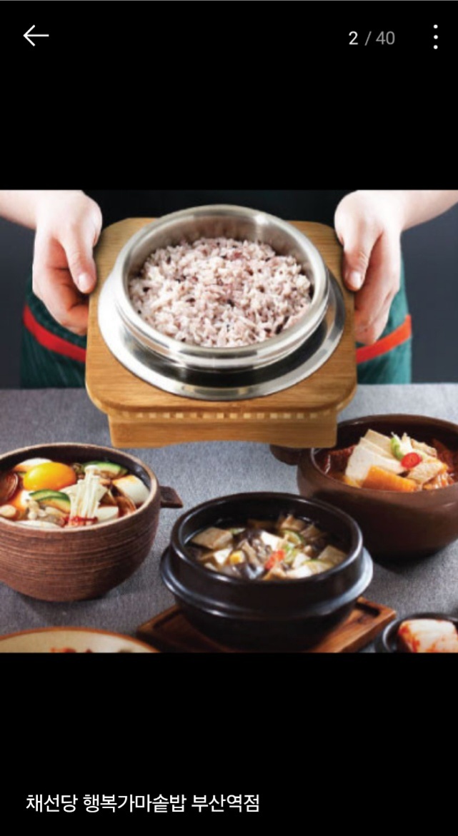 채선당 행복가마솥밥