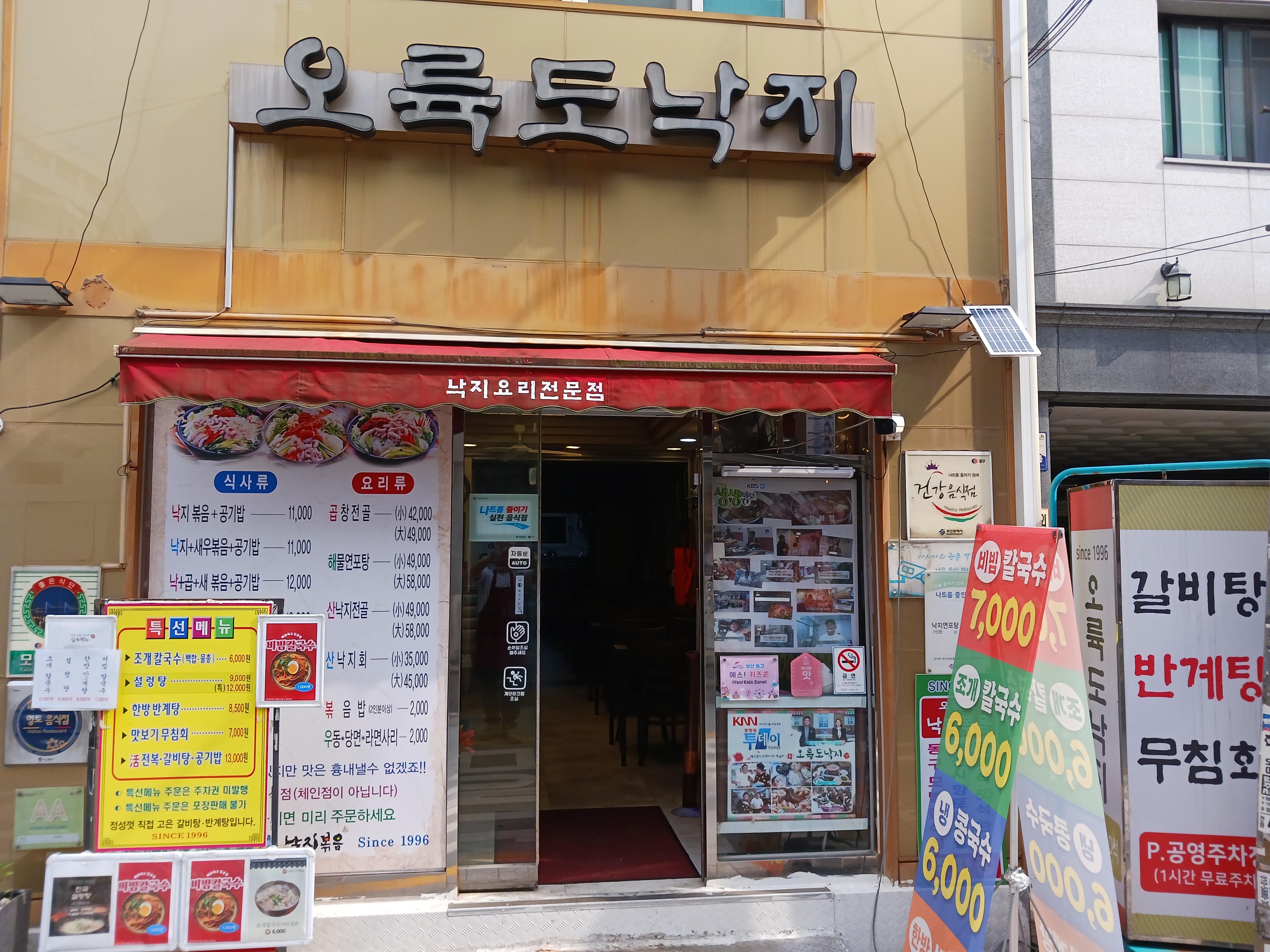 오륙도낙지범일본점 가게 이미지0