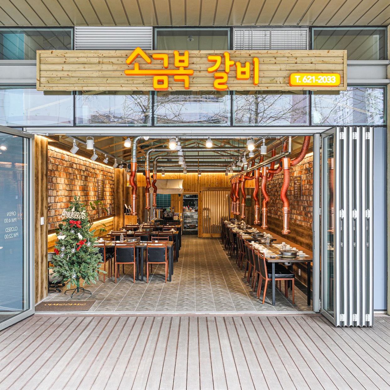 소금복갈비가게 이미지0
