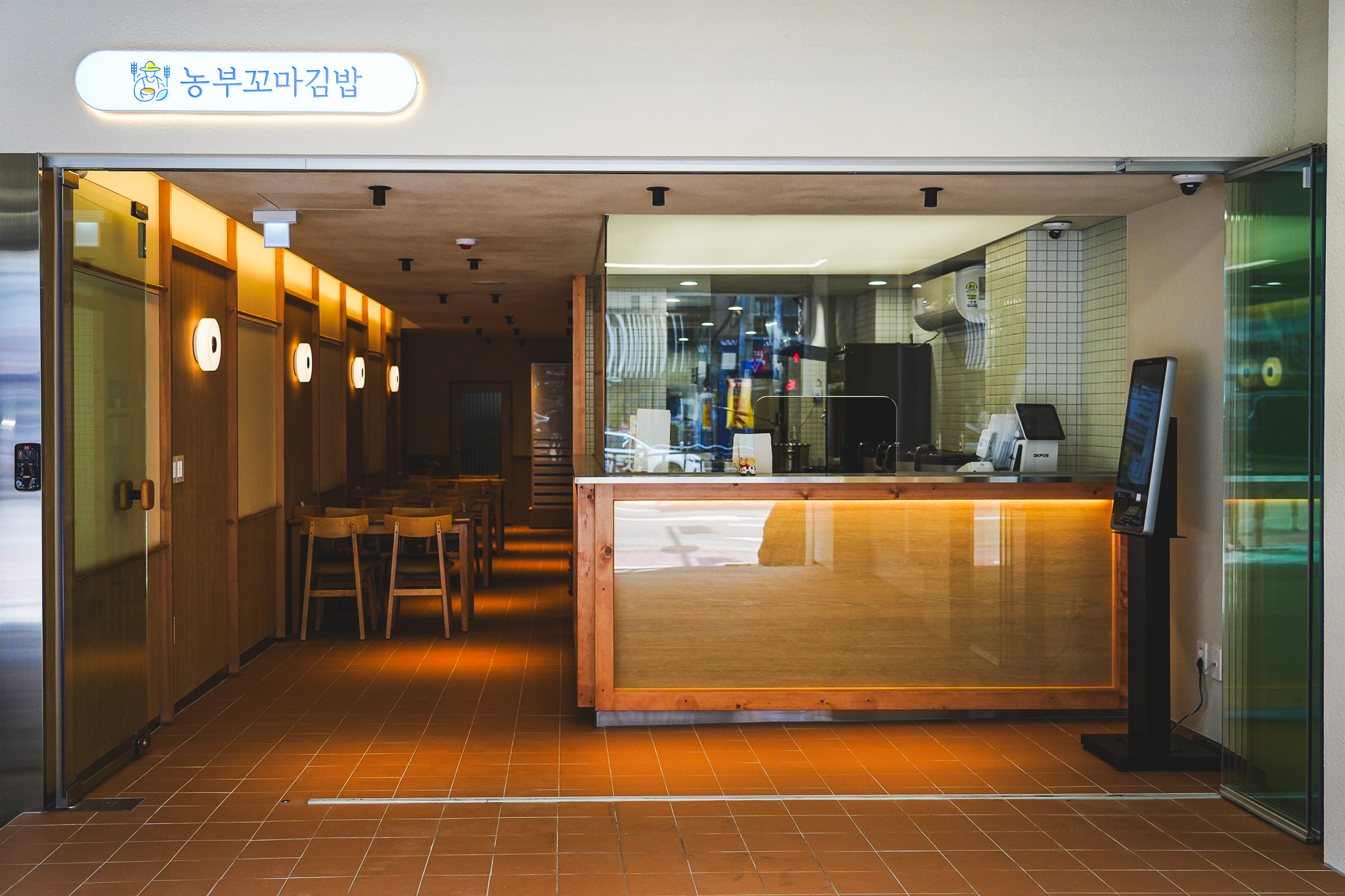 농부꼬마김밥가게 이미지0