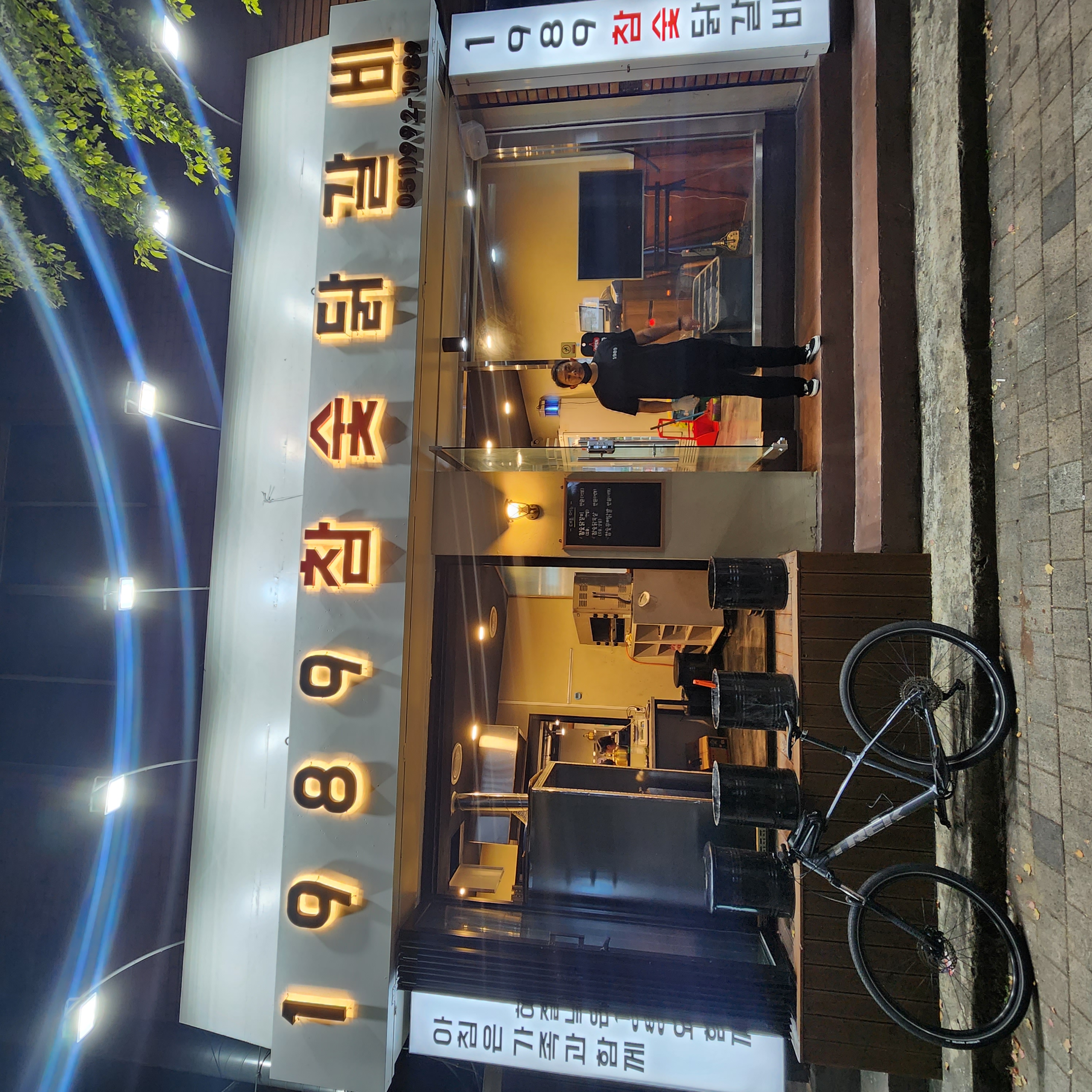 1989참숯닭갈비가게 이미지1