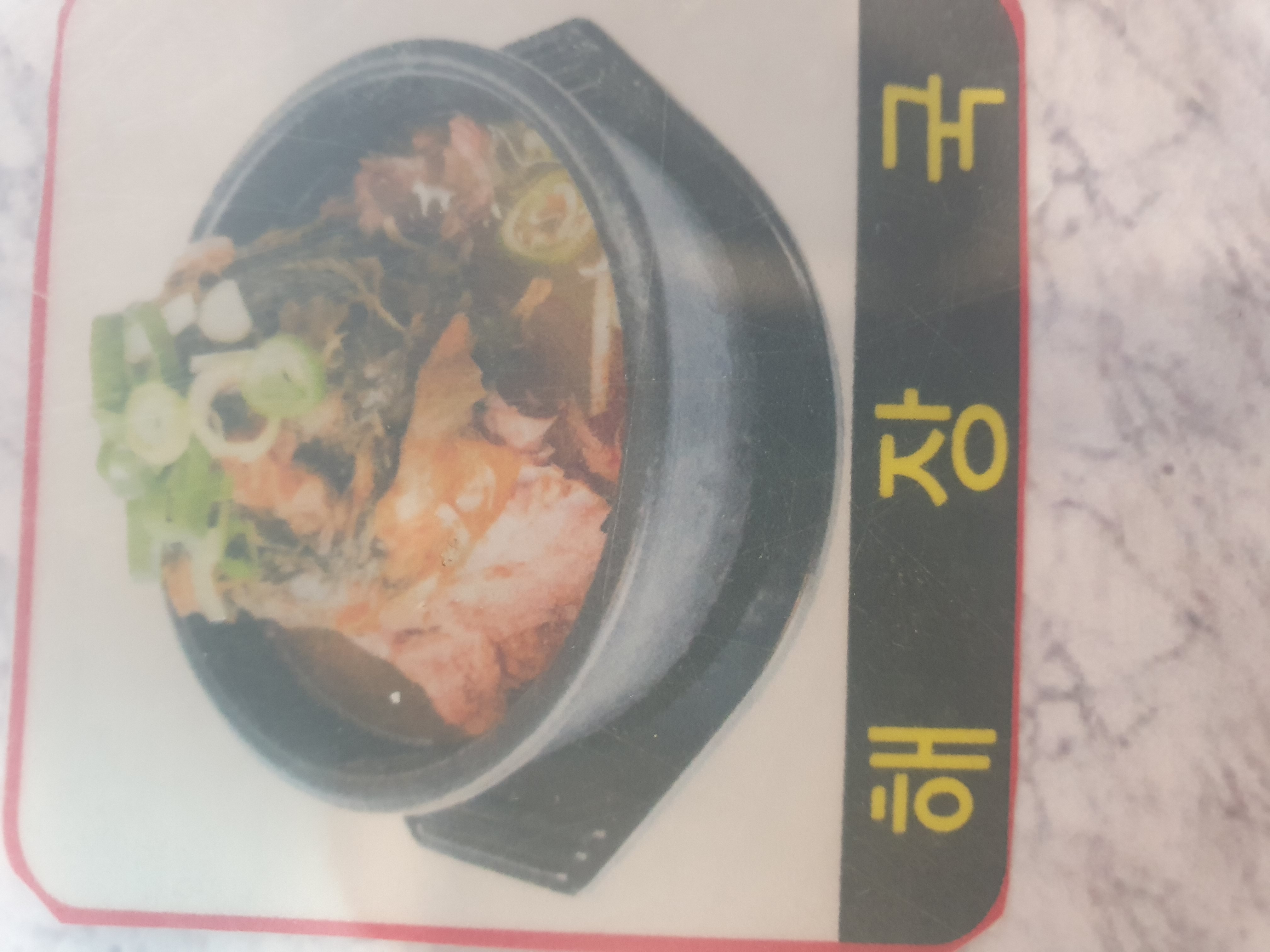 주지민아빠감자탕 가게 이미지2