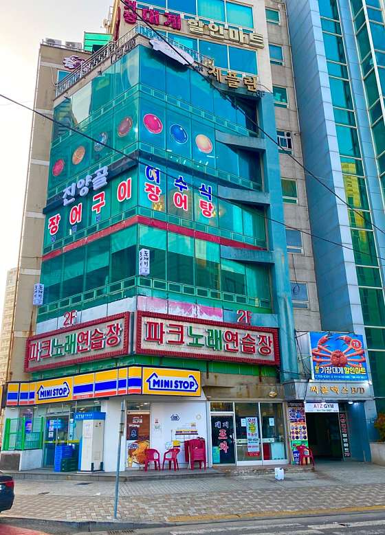 진양골가게 이미지0